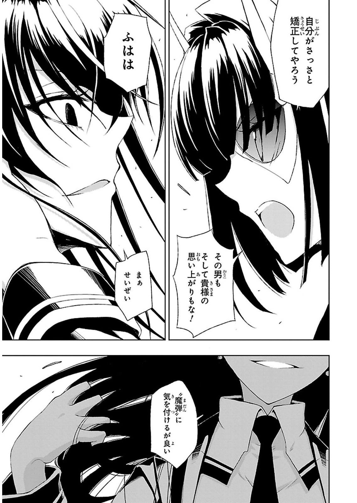BUSOU SHOUJO MACHIAVELLIANISM - raw - Chapter 1 - https://jpdd.ccdd.to/JPDD/busoushoujomachiavellianism/149795/gxkq2fivtt5.jpg