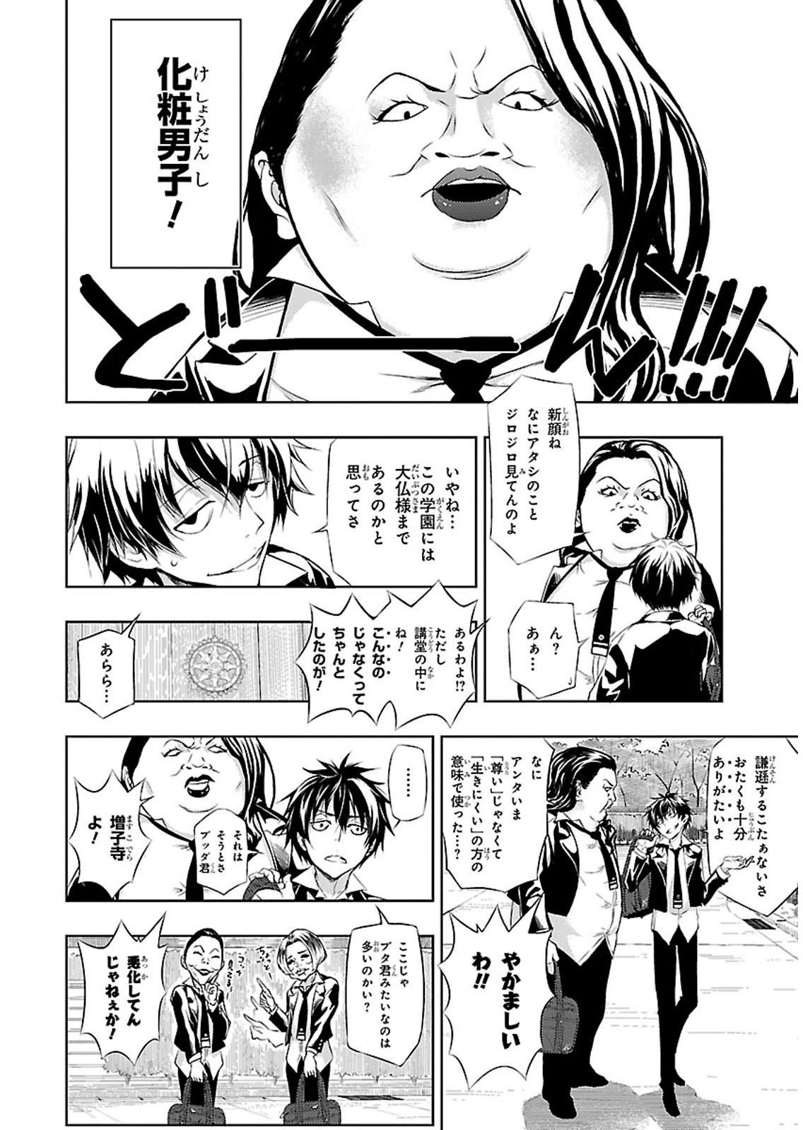 BUSOU SHOUJO MACHIAVELLIANISM - raw - Chapter 1 - https://jpdd.ccdd.to/JPDD/busoushoujomachiavellianism/149795/hr1ghdz4fxt.jpg
