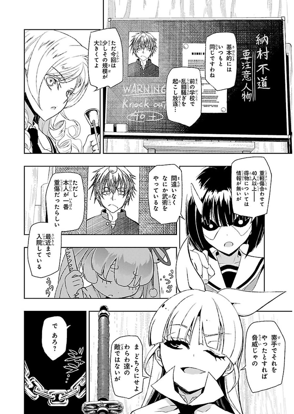 BUSOU SHOUJO MACHIAVELLIANISM - raw - Chapter 1 - https://jpdd.ccdd.to/JPDD/busoushoujomachiavellianism/149795/ib0g2uy2sjx.jpg