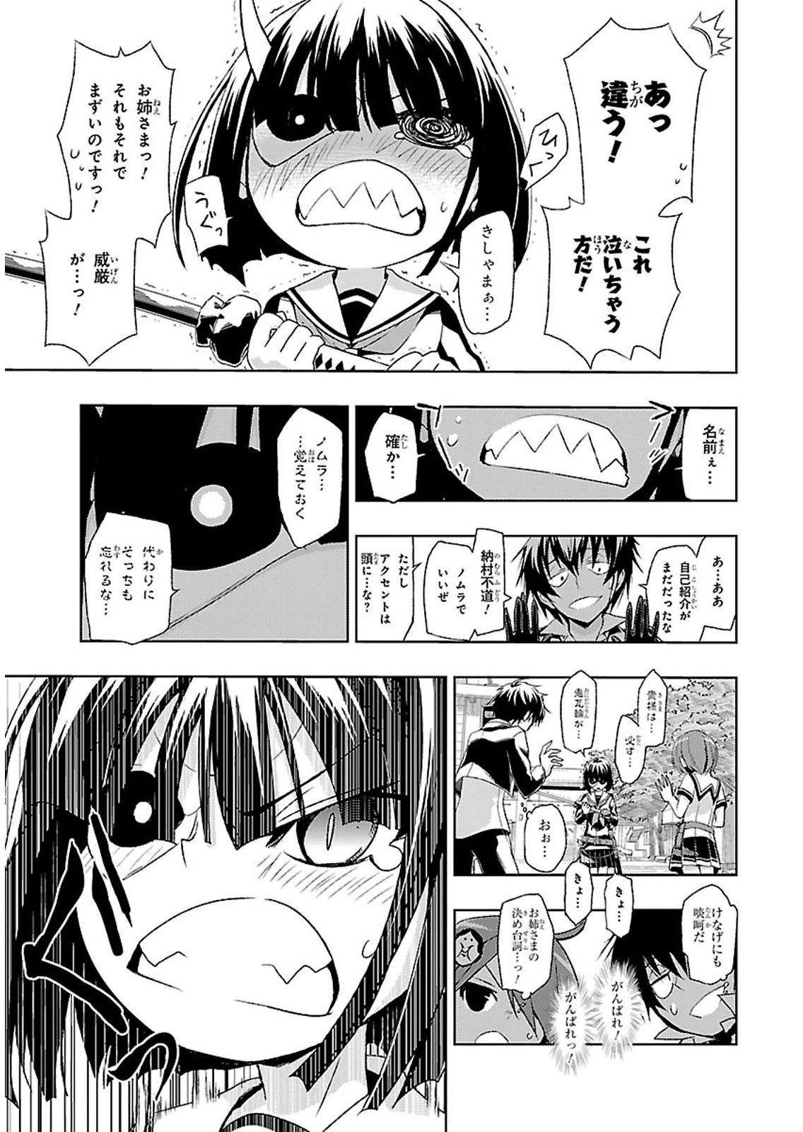 BUSOU SHOUJO MACHIAVELLIANISM - raw - Chapter 1 - https://jpdd.ccdd.to/JPDD/busoushoujomachiavellianism/149795/if1b1kq0w0q.jpg