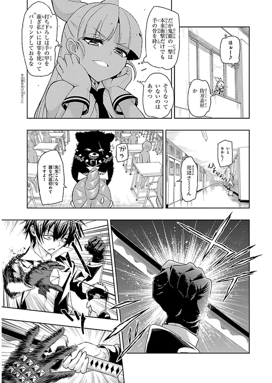 BUSOU SHOUJO MACHIAVELLIANISM - raw - Chapter 1 - https://jpdd.ccdd.to/JPDD/busoushoujomachiavellianism/149795/j5npjzn4l5z.jpg