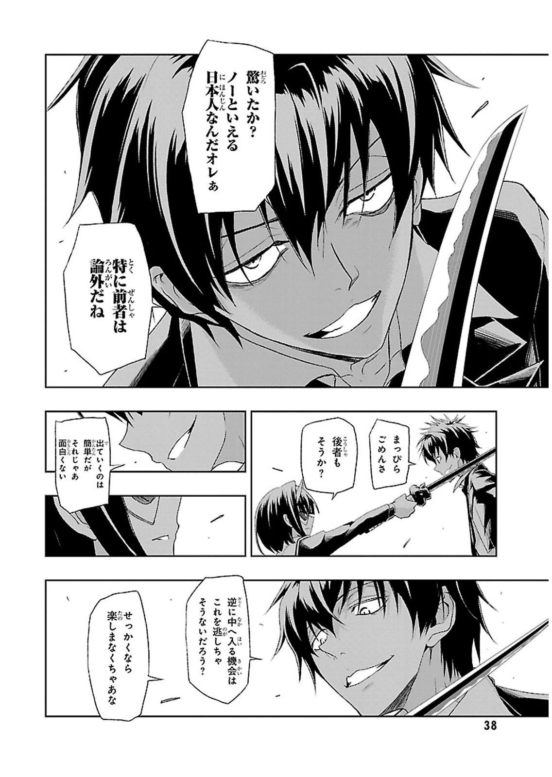 BUSOU SHOUJO MACHIAVELLIANISM - raw - Chapter 1 - https://jpdd.ccdd.to/JPDD/busoushoujomachiavellianism/149795/jikimhn15pj.jpg