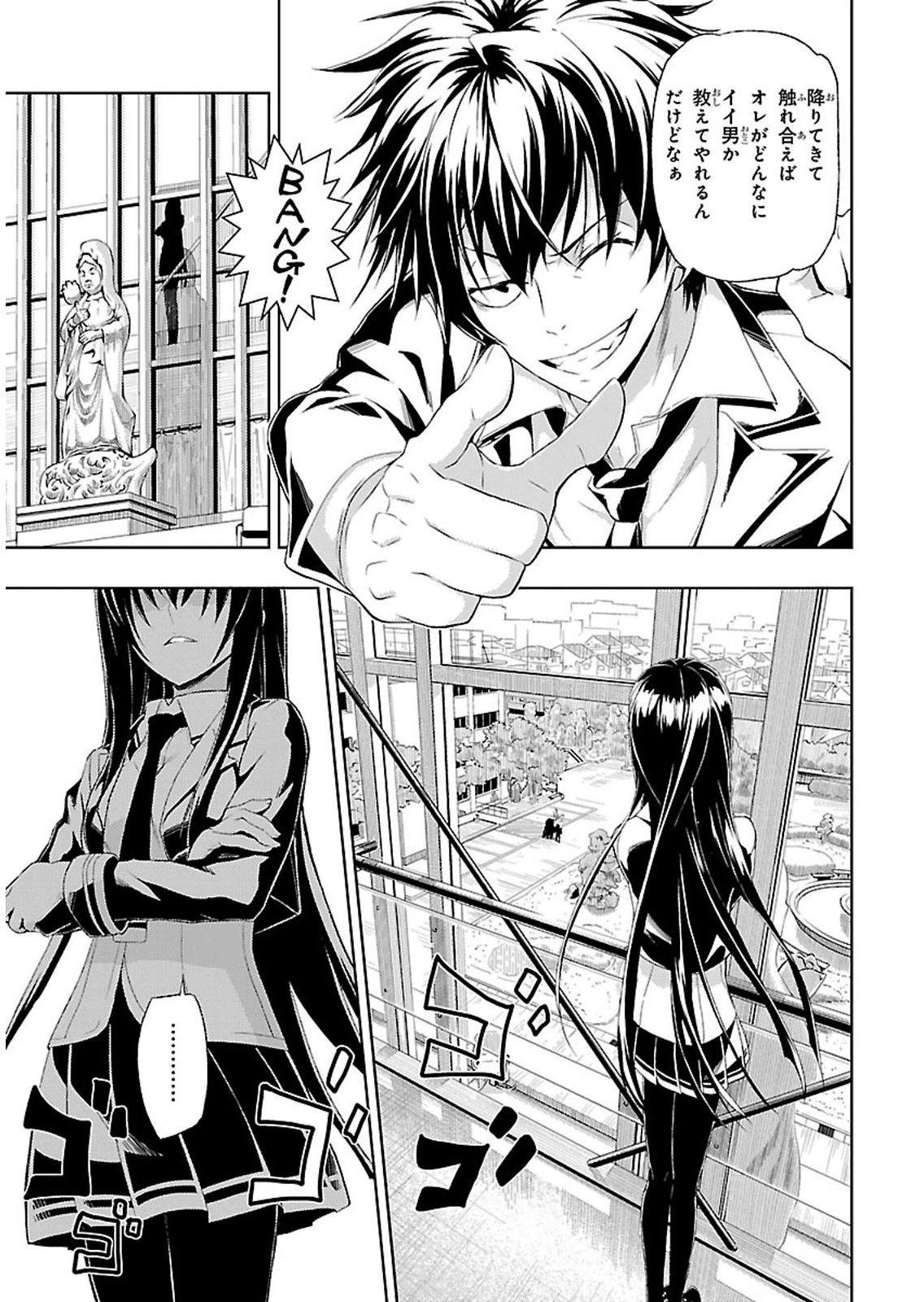 BUSOU SHOUJO MACHIAVELLIANISM - raw - Chapter 1 - https://jpdd.ccdd.to/JPDD/busoushoujomachiavellianism/149795/joaprg3qomx.jpg