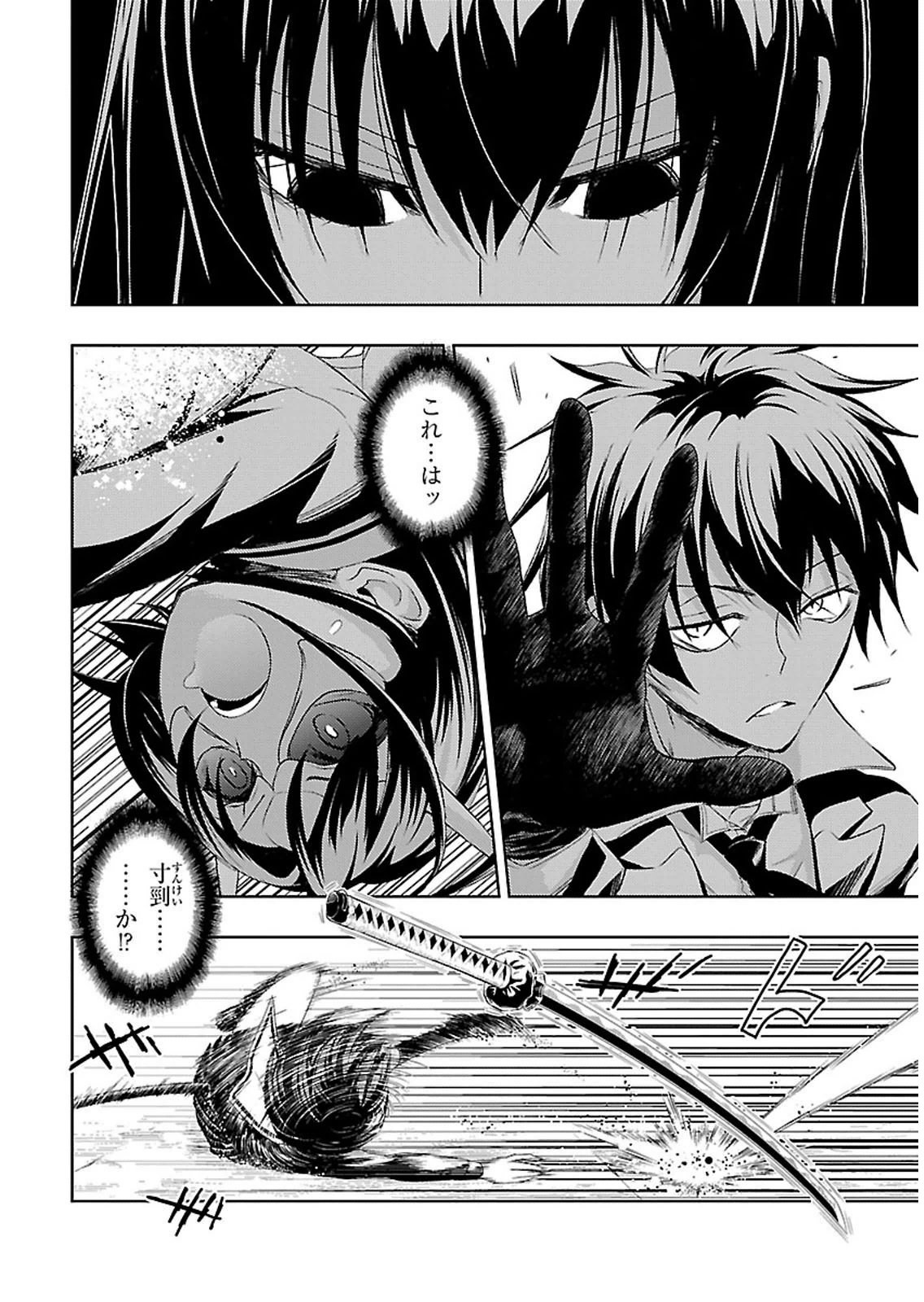 BUSOU SHOUJO MACHIAVELLIANISM - raw - Chapter 1 - https://jpdd.ccdd.to/JPDD/busoushoujomachiavellianism/149795/jzulz1lfdfw.jpg