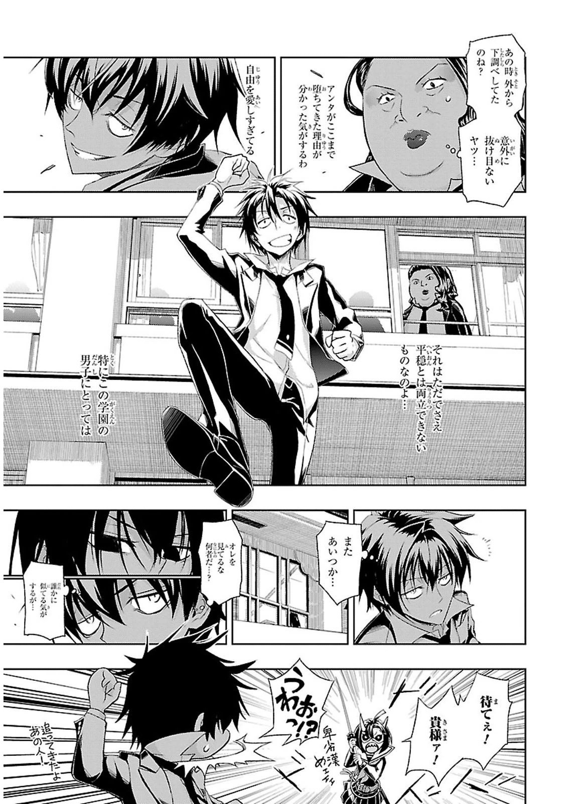 BUSOU SHOUJO MACHIAVELLIANISM - raw - Chapter 1 - https://jpdd.ccdd.to/JPDD/busoushoujomachiavellianism/149795/kbs4rp4puod.jpg