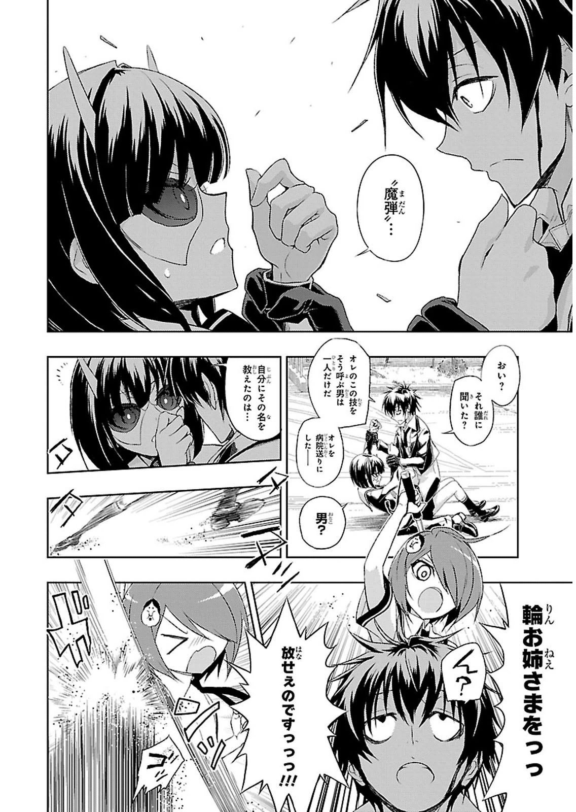 BUSOU SHOUJO MACHIAVELLIANISM - raw - Chapter 1 - https://jpdd.ccdd.to/JPDD/busoushoujomachiavellianism/149795/kf0wkowupuc.jpg