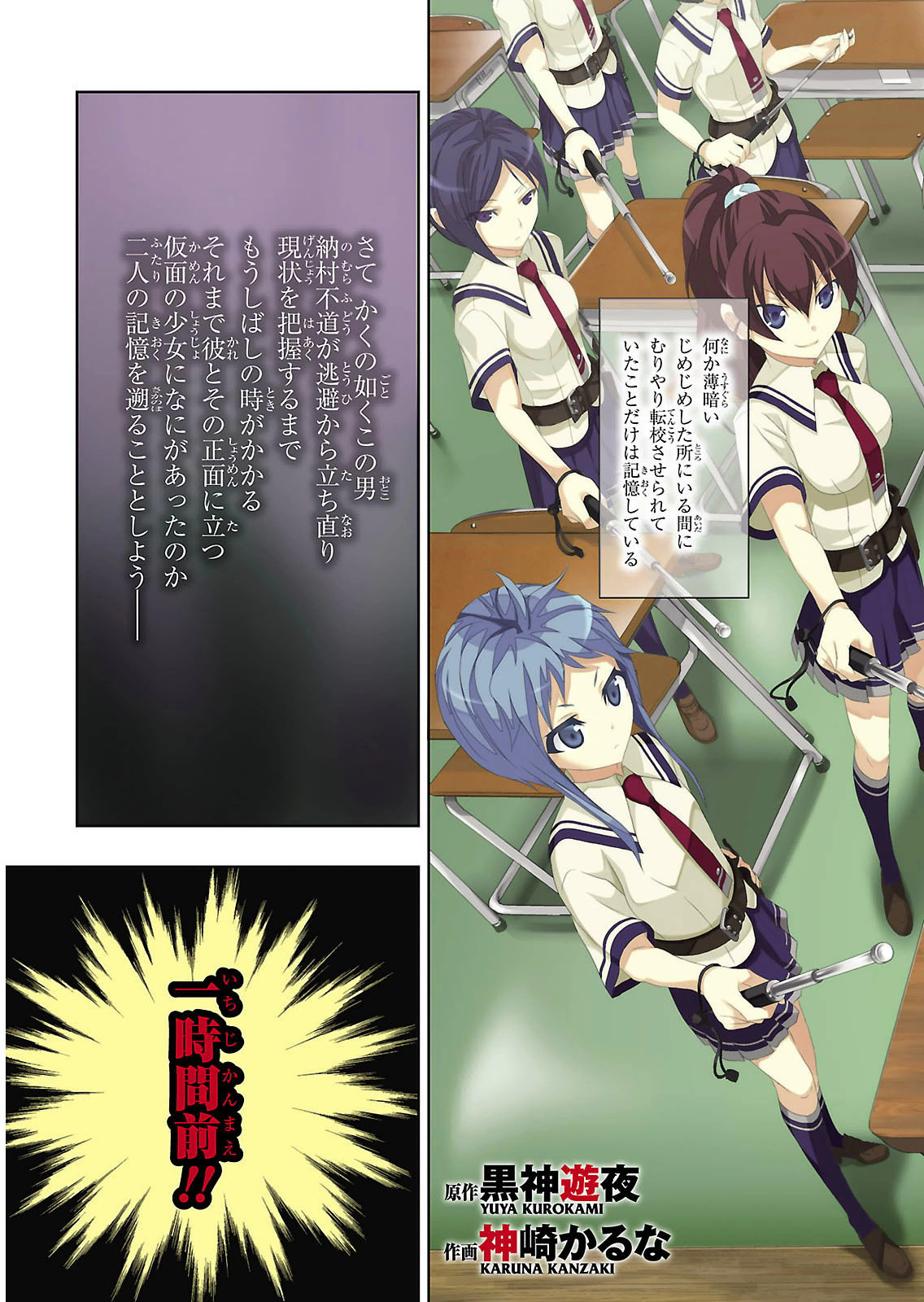 BUSOU SHOUJO MACHIAVELLIANISM - raw - Chapter 1 - https://jpdd.ccdd.to/JPDD/busoushoujomachiavellianism/149795/kfzjiaiyxmh.jpg
