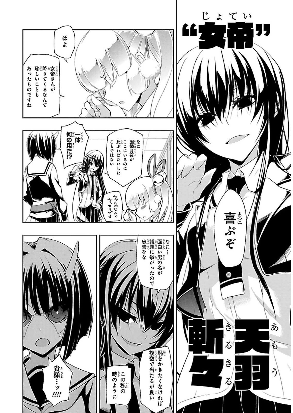 BUSOU SHOUJO MACHIAVELLIANISM - raw - Chapter 1 - https://jpdd.ccdd.to/JPDD/busoushoujomachiavellianism/149795/kwiohudd32r.jpg