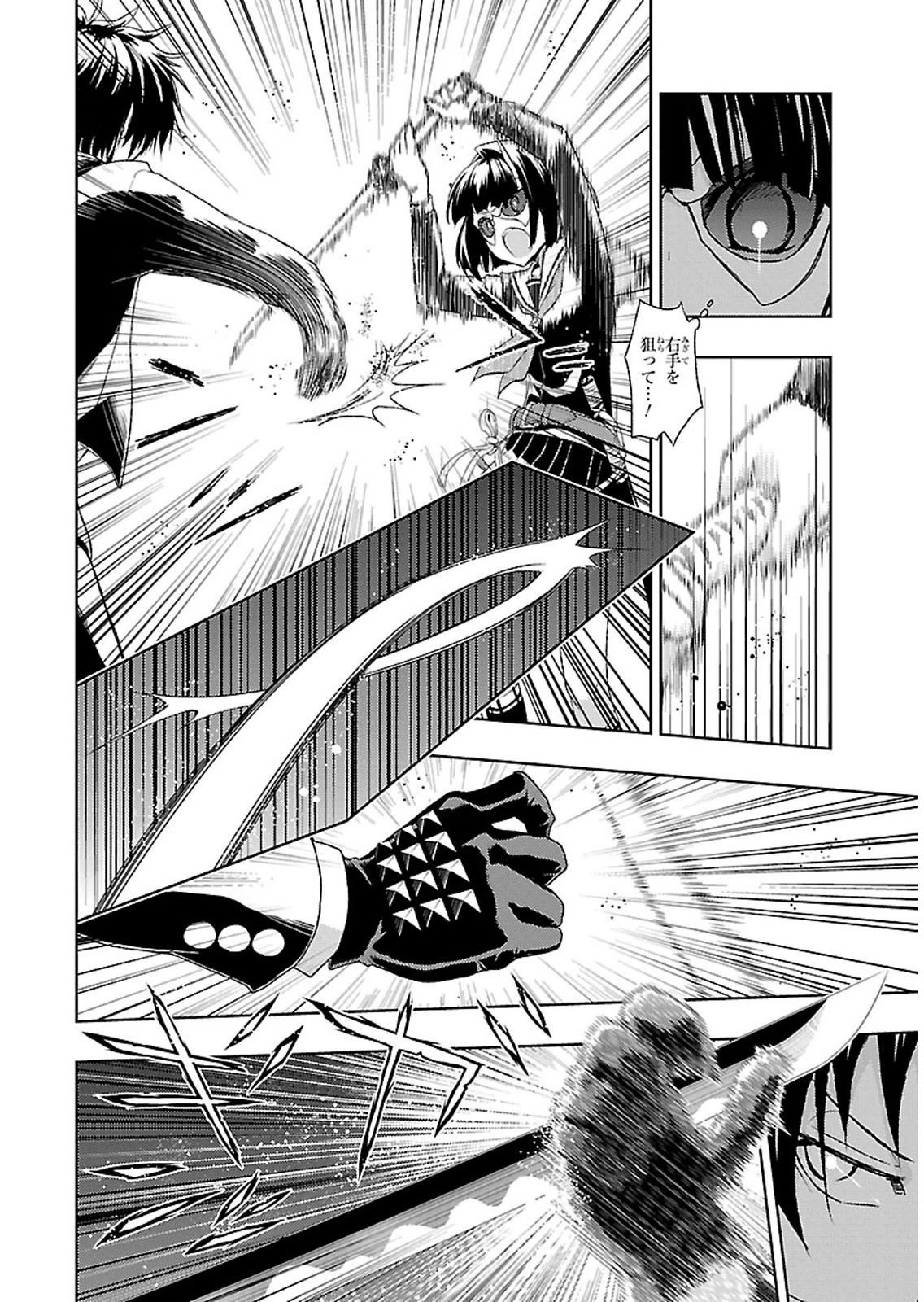 BUSOU SHOUJO MACHIAVELLIANISM - raw - Chapter 1 - https://jpdd.ccdd.to/JPDD/busoushoujomachiavellianism/149795/lnarf3qlsuk.jpg