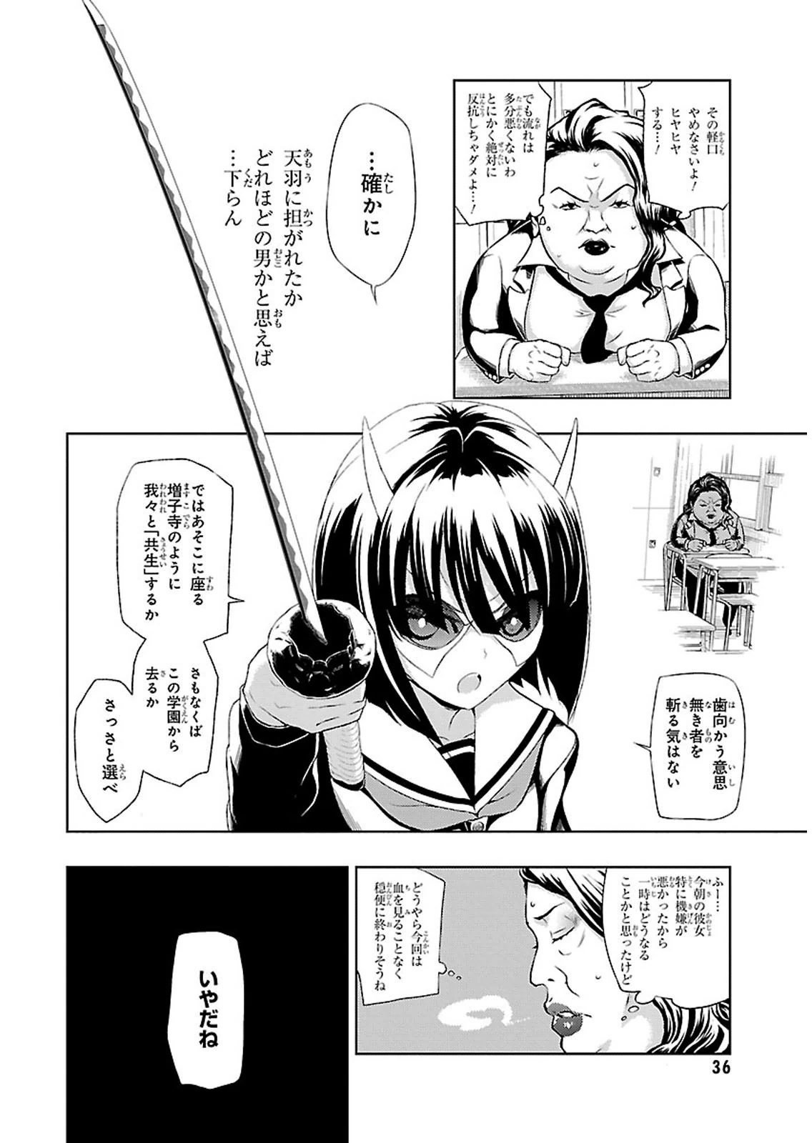 BUSOU SHOUJO MACHIAVELLIANISM - raw - Chapter 1 - https://jpdd.ccdd.to/JPDD/busoushoujomachiavellianism/149795/mozoz0plkvb.jpg