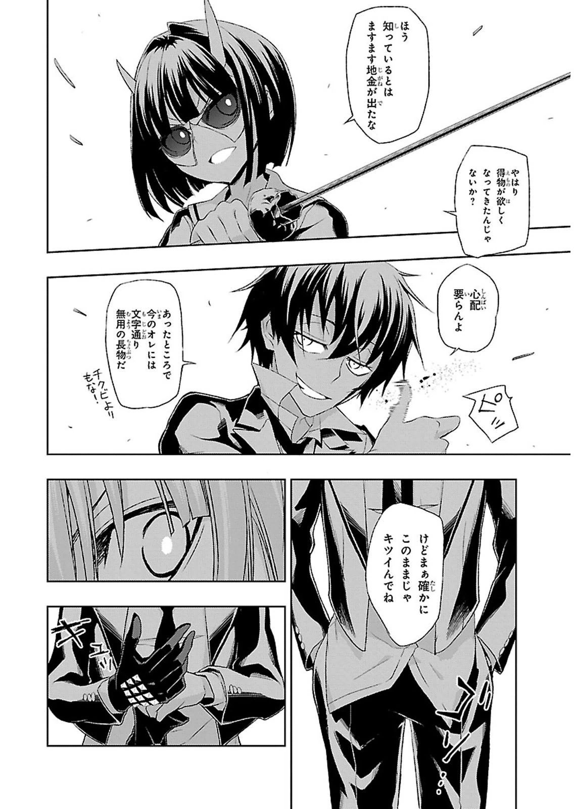 BUSOU SHOUJO MACHIAVELLIANISM - raw - Chapter 1 - https://jpdd.ccdd.to/JPDD/busoushoujomachiavellianism/149795/mspk5gvoc1u.jpg