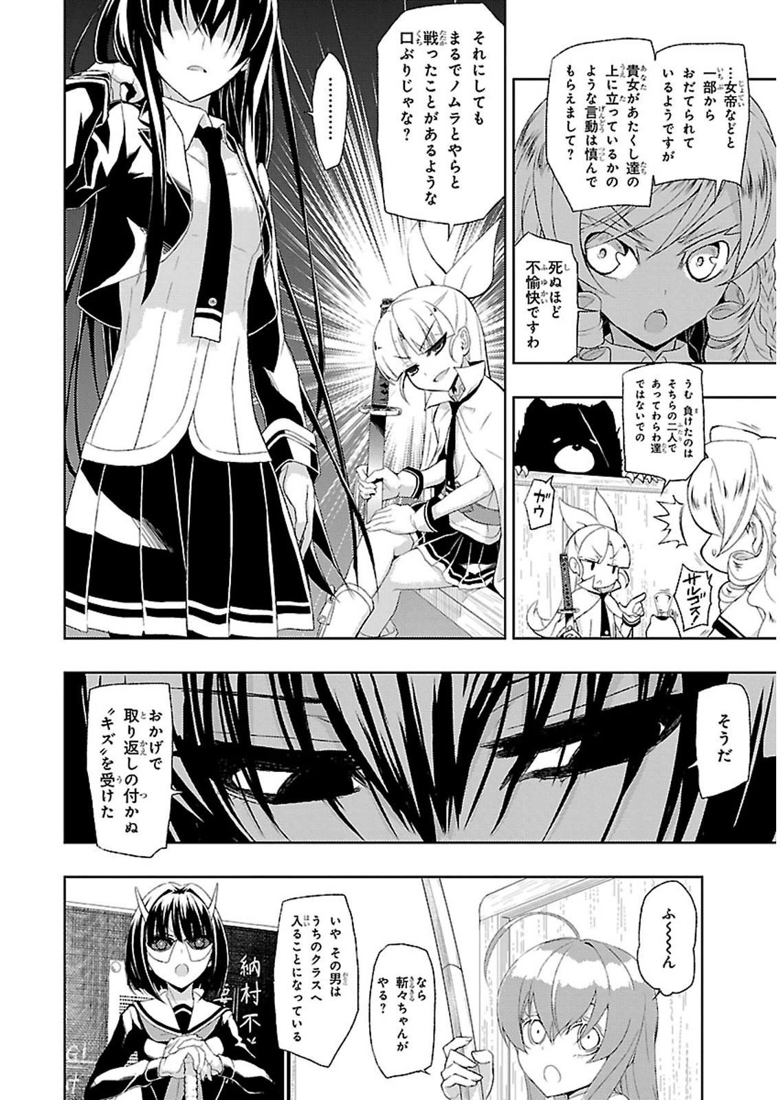 BUSOU SHOUJO MACHIAVELLIANISM - raw - Chapter 1 - https://jpdd.ccdd.to/JPDD/busoushoujomachiavellianism/149795/nblupvstiod.jpg