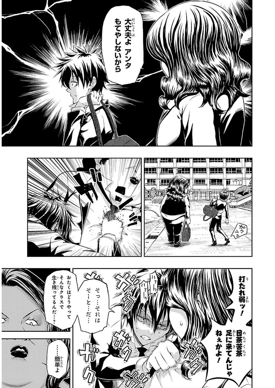 BUSOU SHOUJO MACHIAVELLIANISM - raw - Chapter 1 - https://jpdd.ccdd.to/JPDD/busoushoujomachiavellianism/149795/nfjhq1ilesk.jpg