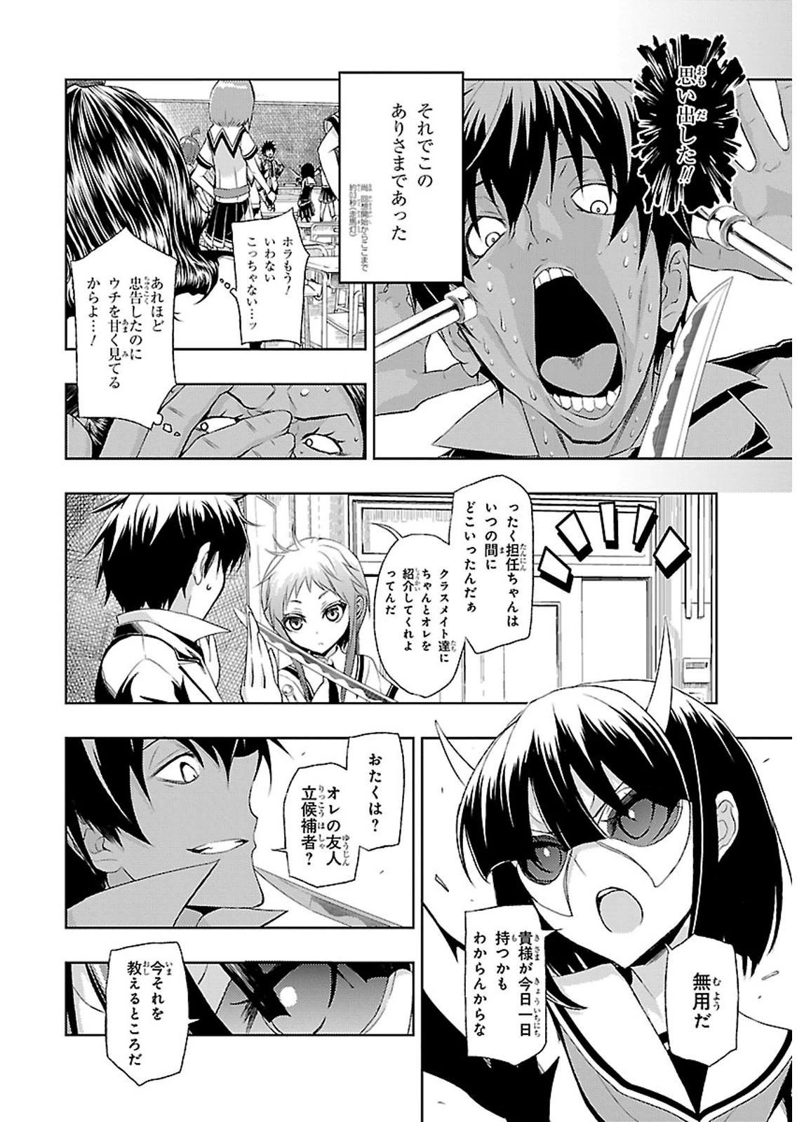BUSOU SHOUJO MACHIAVELLIANISM - raw - Chapter 1 - https://jpdd.ccdd.to/JPDD/busoushoujomachiavellianism/149795/oj2xko21rjo.jpg