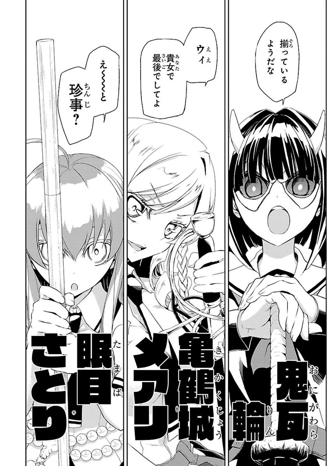 BUSOU SHOUJO MACHIAVELLIANISM - raw - Chapter 1 - https://jpdd.ccdd.to/JPDD/busoushoujomachiavellianism/149795/ojmjq1p3ocl.jpg