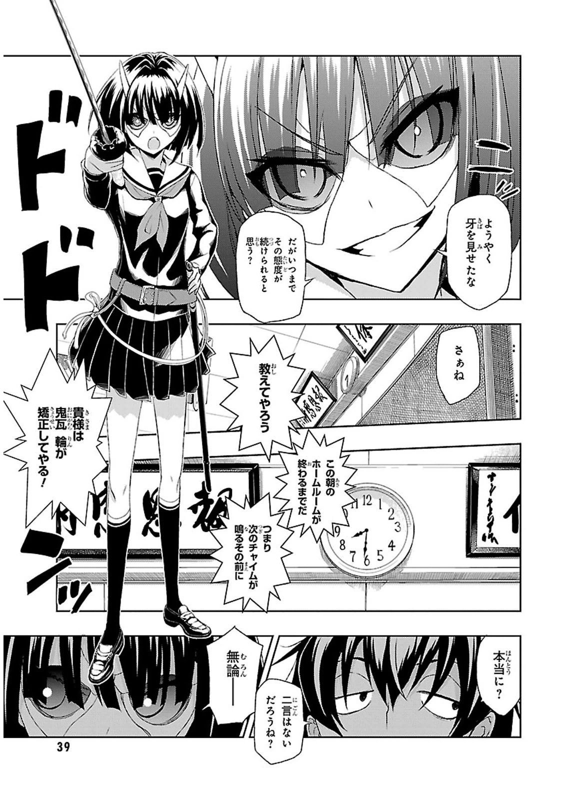 BUSOU SHOUJO MACHIAVELLIANISM - raw - Chapter 1 - https://jpdd.ccdd.to/JPDD/busoushoujomachiavellianism/149795/pj5nmulwmbm.jpg