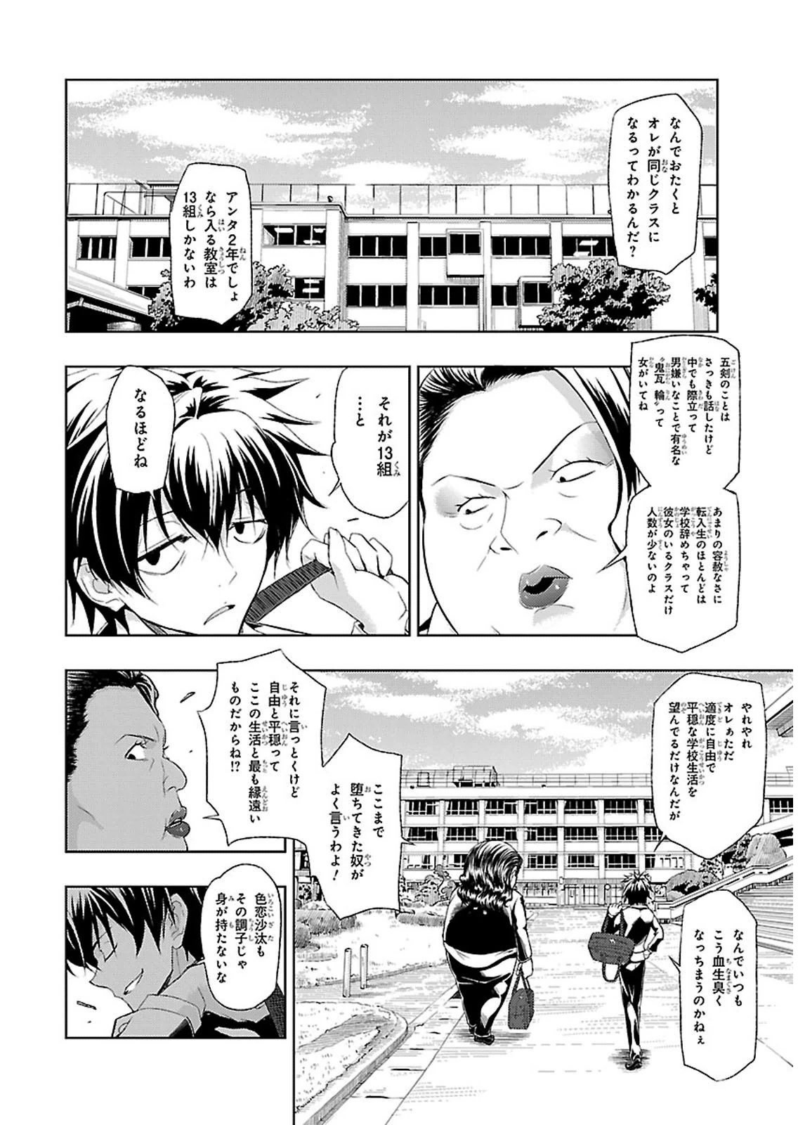 BUSOU SHOUJO MACHIAVELLIANISM - raw - Chapter 1 - https://jpdd.ccdd.to/JPDD/busoushoujomachiavellianism/149795/pjrsacaszlf.jpg
