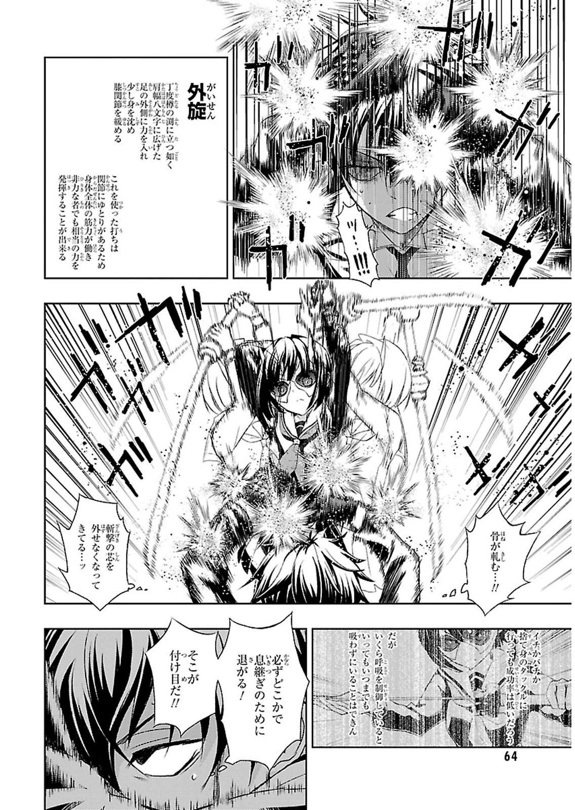 BUSOU SHOUJO MACHIAVELLIANISM - raw - Chapter 1 - https://jpdd.ccdd.to/JPDD/busoushoujomachiavellianism/149795/qammwkydomy.jpg