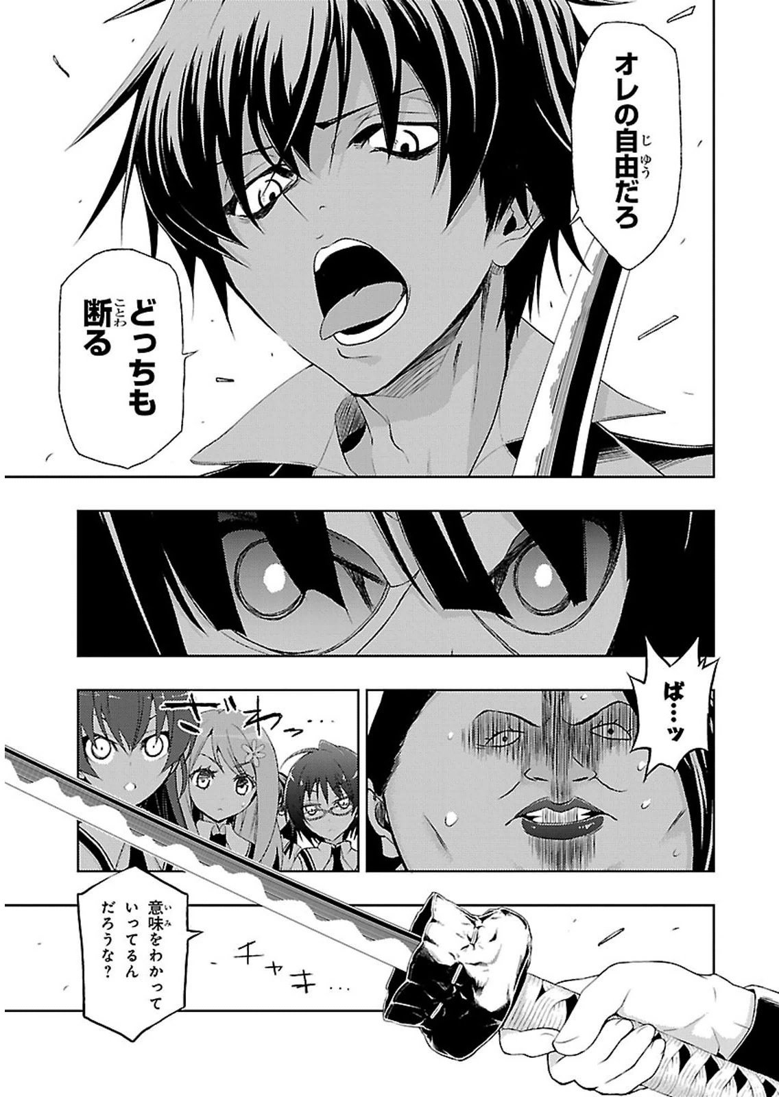 BUSOU SHOUJO MACHIAVELLIANISM - raw - Chapter 1 - https://jpdd.ccdd.to/JPDD/busoushoujomachiavellianism/149795/qlalbg000pe.jpg