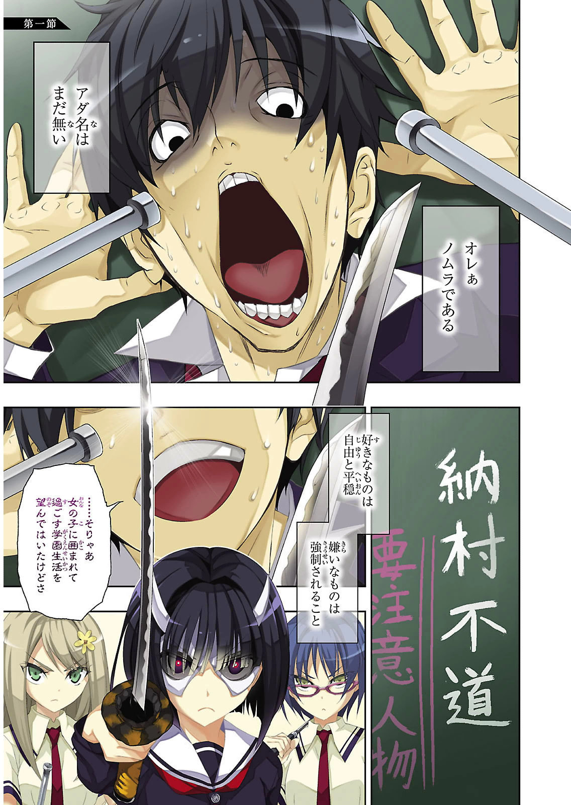 BUSOU SHOUJO MACHIAVELLIANISM - raw - Chapter 1 - https://jpdd.ccdd.to/JPDD/busoushoujomachiavellianism/149795/rgflzxycly2.jpg