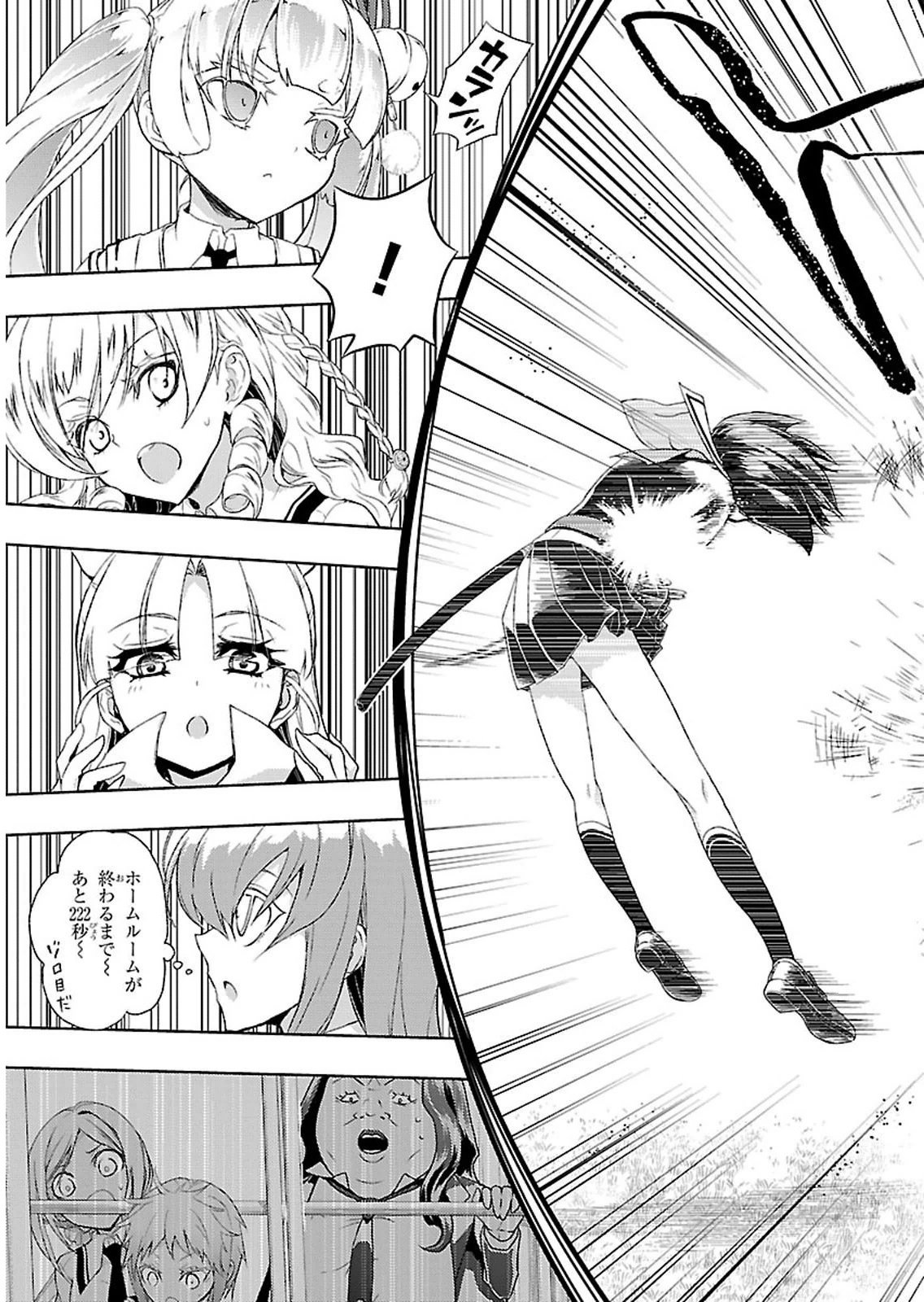 BUSOU SHOUJO MACHIAVELLIANISM - raw - Chapter 1 - https://jpdd.ccdd.to/JPDD/busoushoujomachiavellianism/149795/s2xuyo3s1ob.jpg