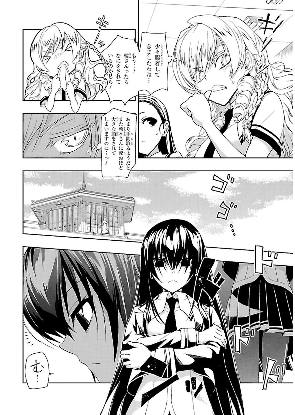 BUSOU SHOUJO MACHIAVELLIANISM - raw - Chapter 1 - https://jpdd.ccdd.to/JPDD/busoushoujomachiavellianism/149795/unjqfvcywe4.jpg
