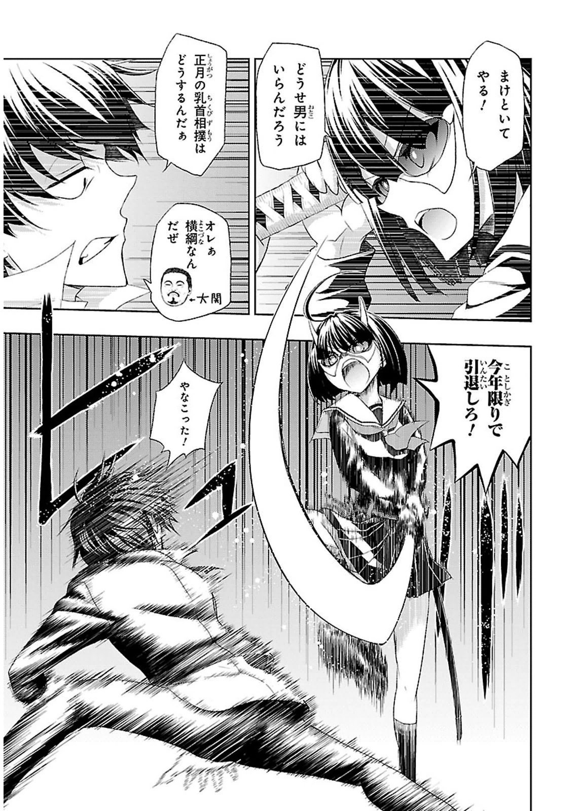 BUSOU SHOUJO MACHIAVELLIANISM - raw - Chapter 1 - https://jpdd.ccdd.to/JPDD/busoushoujomachiavellianism/149795/wx1ohxgo1ei.jpg