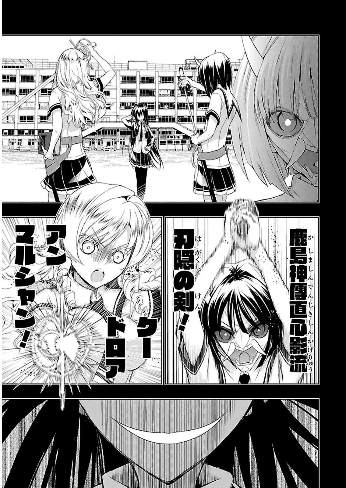 BUSOU SHOUJO MACHIAVELLIANISM - raw - Chapter 1 - https://jpdd.ccdd.to/JPDD/busoushoujomachiavellianism/149795/wz51bmgzfbf.jpg
