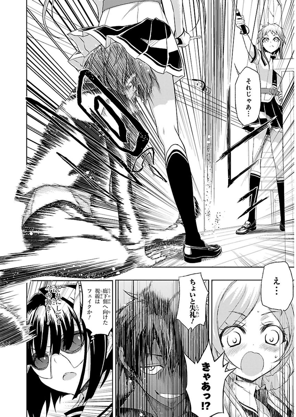 BUSOU SHOUJO MACHIAVELLIANISM - raw - Chapter 1 - https://jpdd.ccdd.to/JPDD/busoushoujomachiavellianism/149795/x3ymi0idzge.jpg