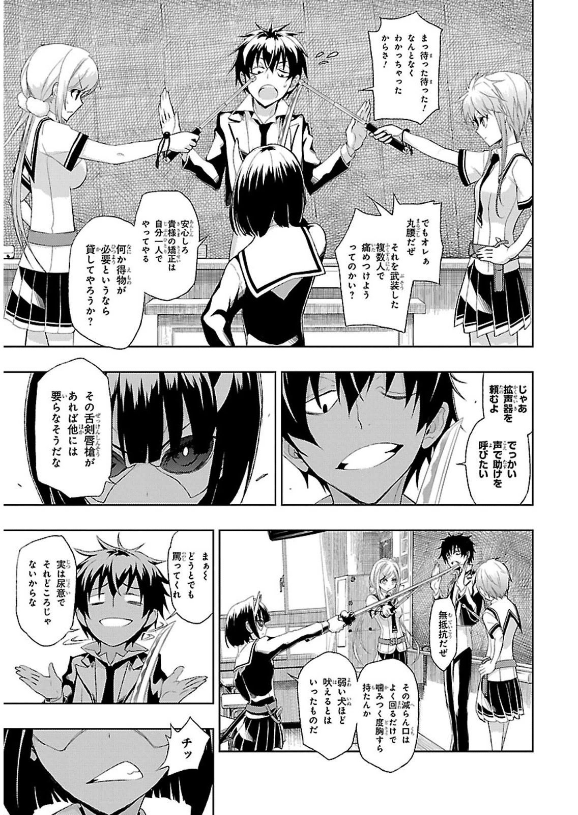 BUSOU SHOUJO MACHIAVELLIANISM - raw - Chapter 1 - https://jpdd.ccdd.to/JPDD/busoushoujomachiavellianism/149795/xohvmiaigeg.jpg