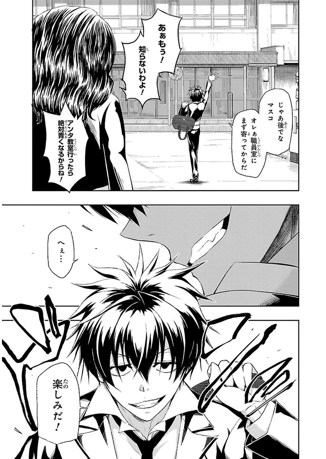 BUSOU SHOUJO MACHIAVELLIANISM - raw - Chapter 1 - https://jpdd.ccdd.to/JPDD/busoushoujomachiavellianism/149795/xqsxrto5ajj.jpg