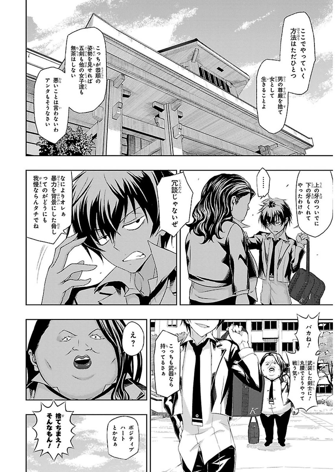 BUSOU SHOUJO MACHIAVELLIANISM - raw - Chapter 1 - https://jpdd.ccdd.to/JPDD/busoushoujomachiavellianism/149795/xtnkb0zbgbz.jpg