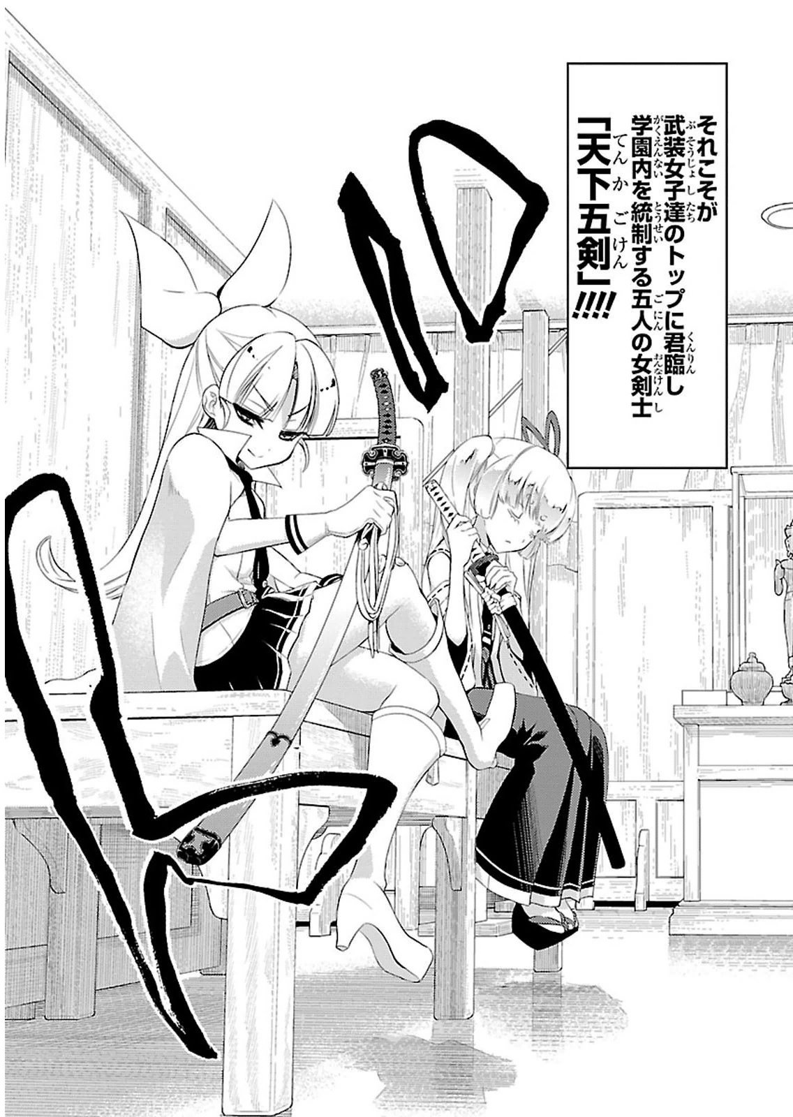 BUSOU SHOUJO MACHIAVELLIANISM - raw - Chapter 1 - https://jpdd.ccdd.to/JPDD/busoushoujomachiavellianism/149795/xvzdycge4id.jpg
