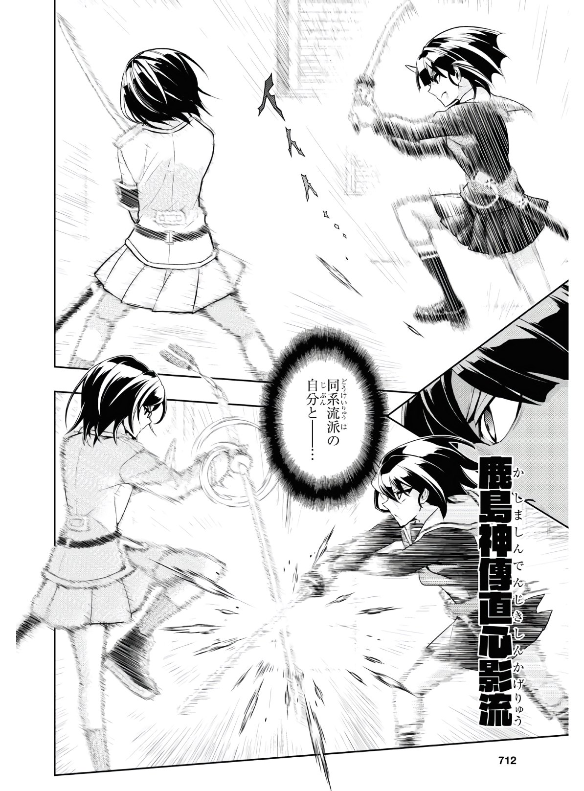 BUSOU SHOUJO MACHIAVELLIANISM - raw - Chapter 68 - https://jpdd.ccdd.to/JPDD/busoushoujomachiavellianism/149834/1arcnj4fqct.jpg