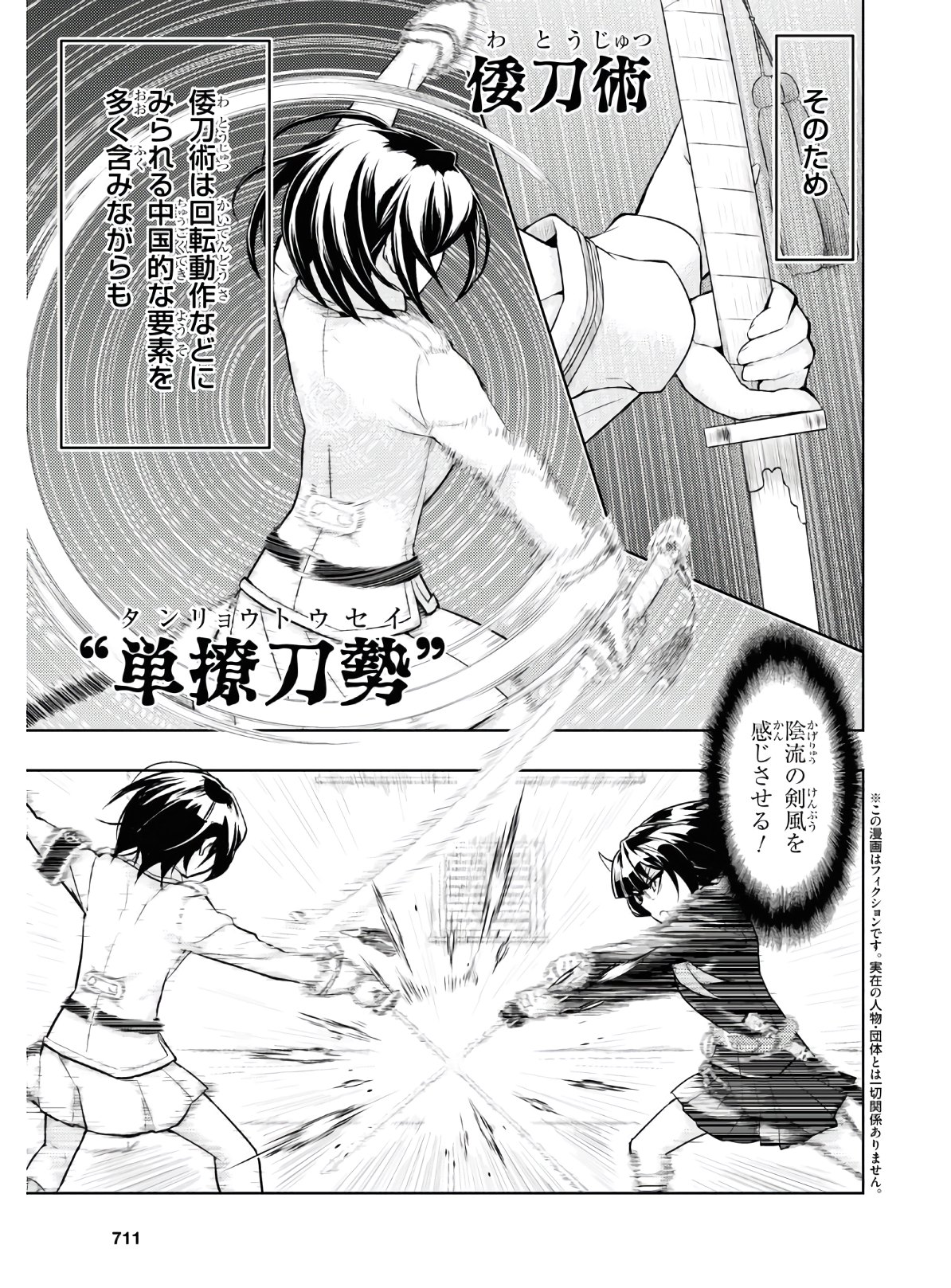 BUSOU SHOUJO MACHIAVELLIANISM - raw - Chapter 68 - https://jpdd.ccdd.to/JPDD/busoushoujomachiavellianism/149834/3i3ribibgga.jpg