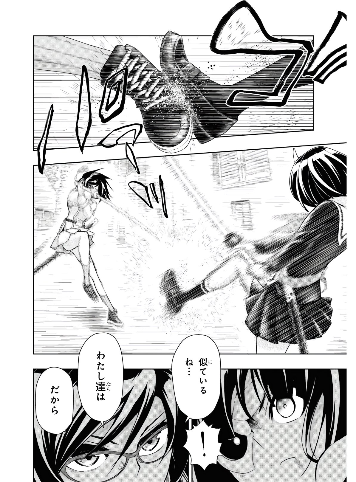 BUSOU SHOUJO MACHIAVELLIANISM - raw - Chapter 68 - https://jpdd.ccdd.to/JPDD/busoushoujomachiavellianism/149834/ho2oifx3i2o.jpg