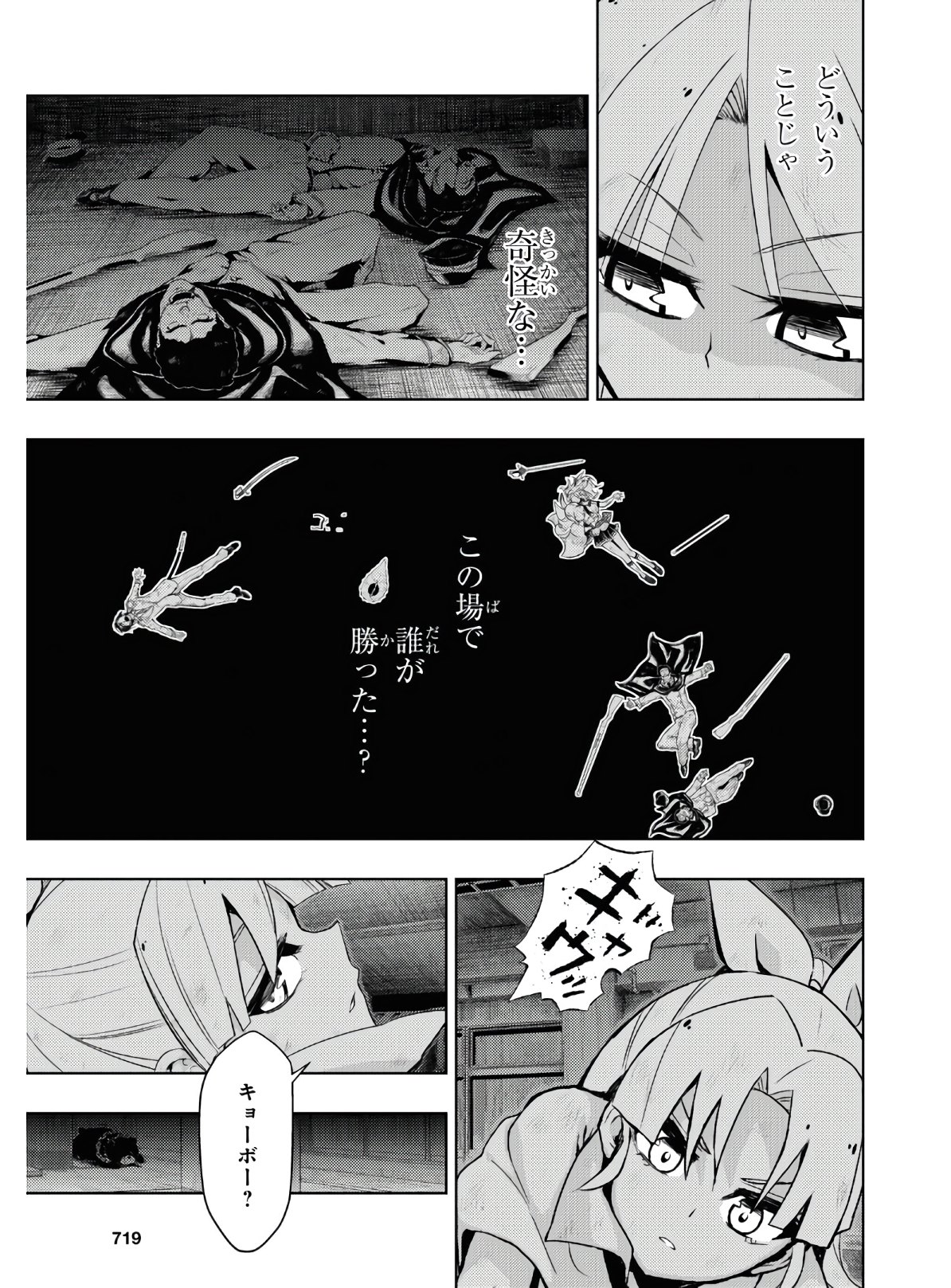BUSOU SHOUJO MACHIAVELLIANISM - raw - Chapter 68 - https://jpdd.ccdd.to/JPDD/busoushoujomachiavellianism/149834/qmcmcnprlb2.jpg
