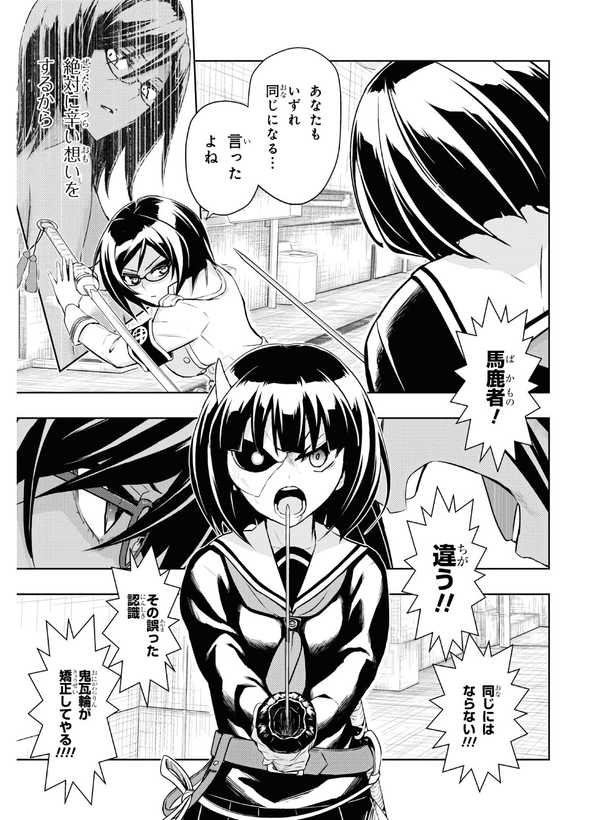 BUSOU SHOUJO MACHIAVELLIANISM - raw - Chapter 68 - https://jpdd.ccdd.to/JPDD/busoushoujomachiavellianism/149834/z41uwwwn0os.jpg