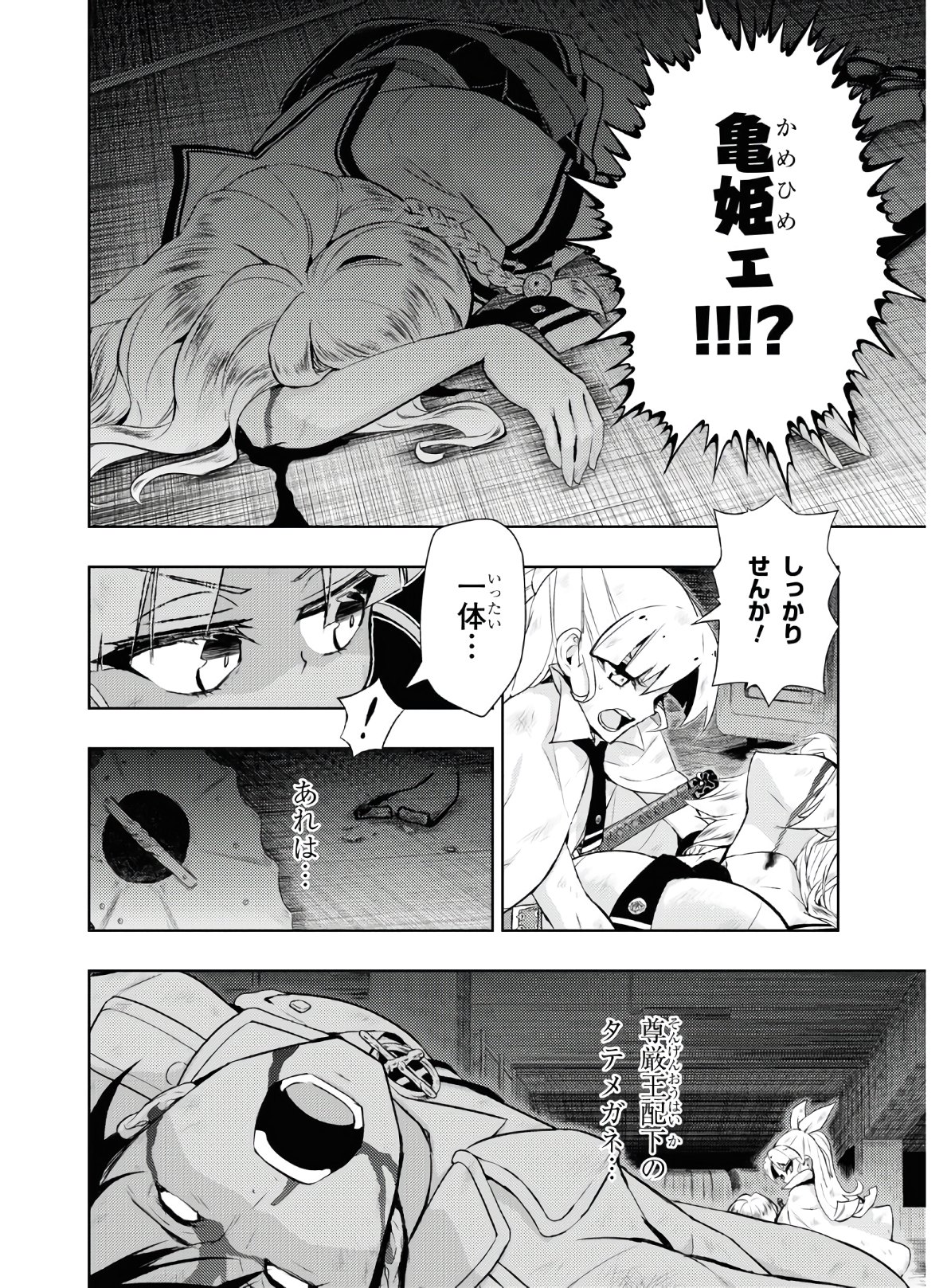 BUSOU SHOUJO MACHIAVELLIANISM - raw - Chapter 68 - https://jpdd.ccdd.to/JPDD/busoushoujomachiavellianism/149834/z4lgk3mdavp.jpg