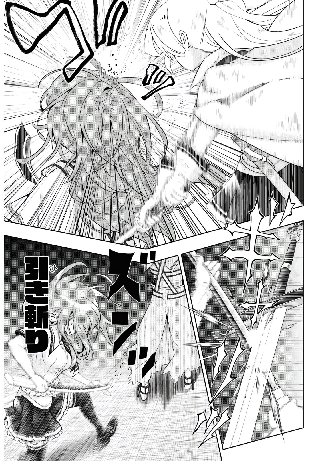 BUSOU SHOUJO MACHIAVELLIANISM - raw - Chapter 69 - https://jpdd.ccdd.to/JPDD/busoushoujomachiavellianism/153642/2d5ths124a2.jpg