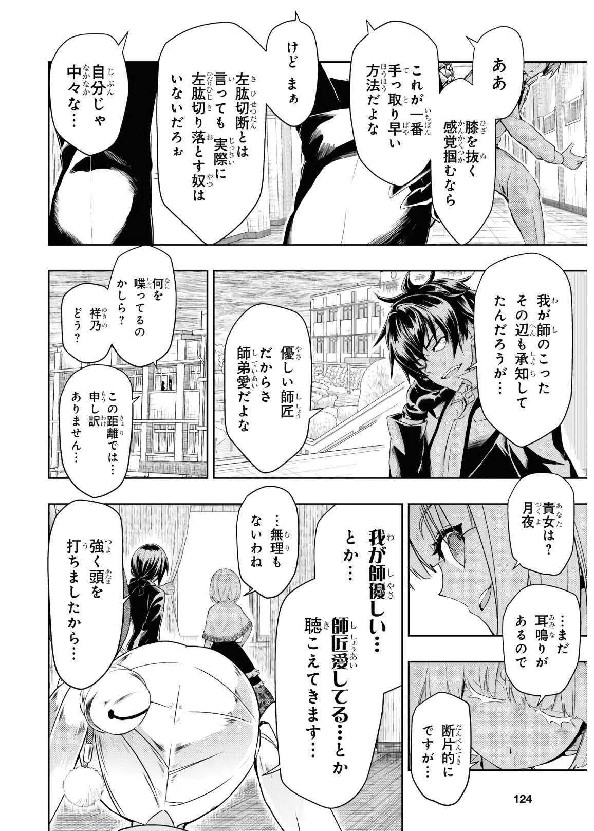 BUSOU SHOUJO MACHIAVELLIANISM - raw - Chapter 69 - https://jpdd.ccdd.to/JPDD/busoushoujomachiavellianism/153642/2kjw22spucy.jpg