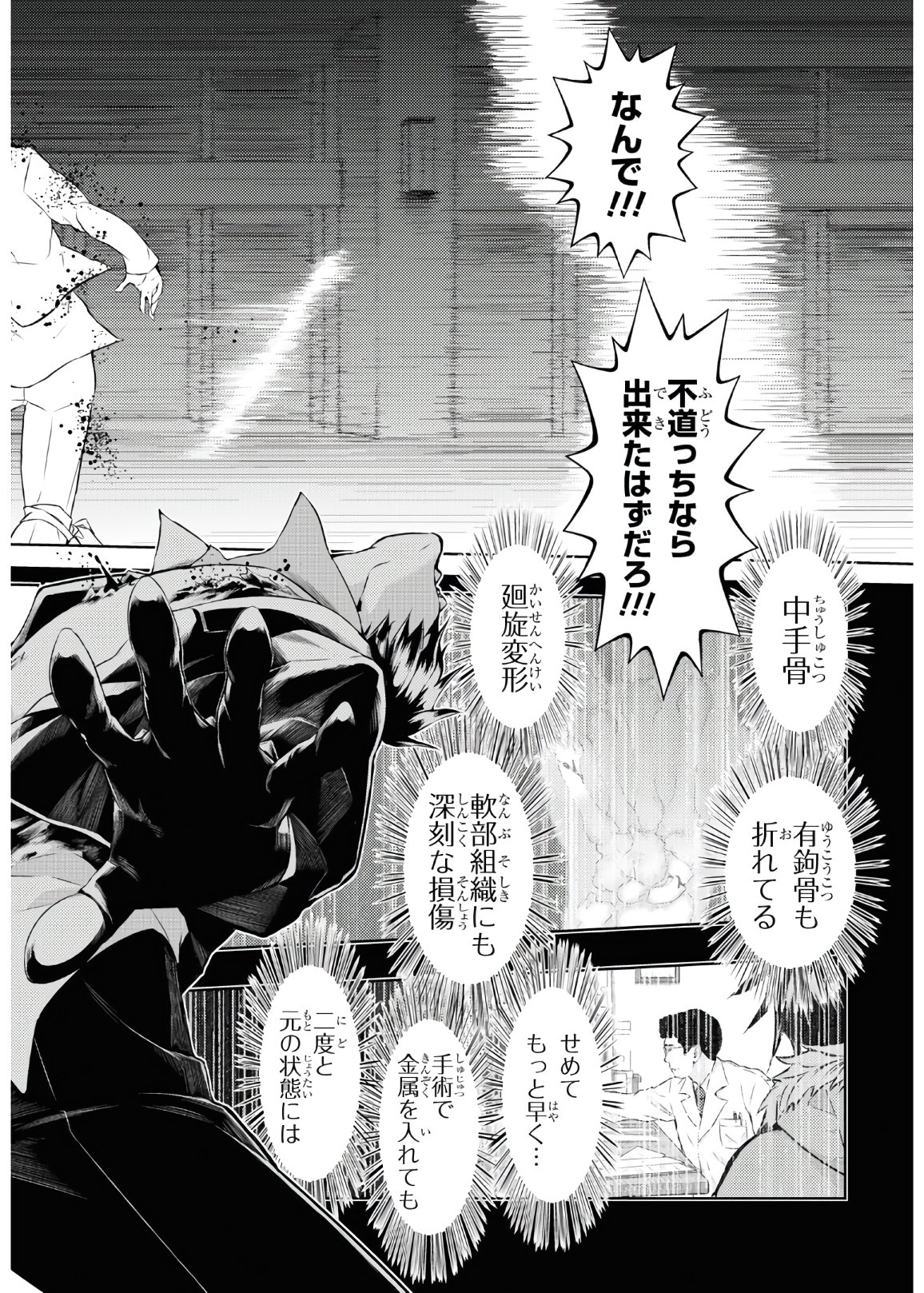 BUSOU SHOUJO MACHIAVELLIANISM - raw - Chapter 69 - https://jpdd.ccdd.to/JPDD/busoushoujomachiavellianism/153642/4ncuuttbejz.jpg