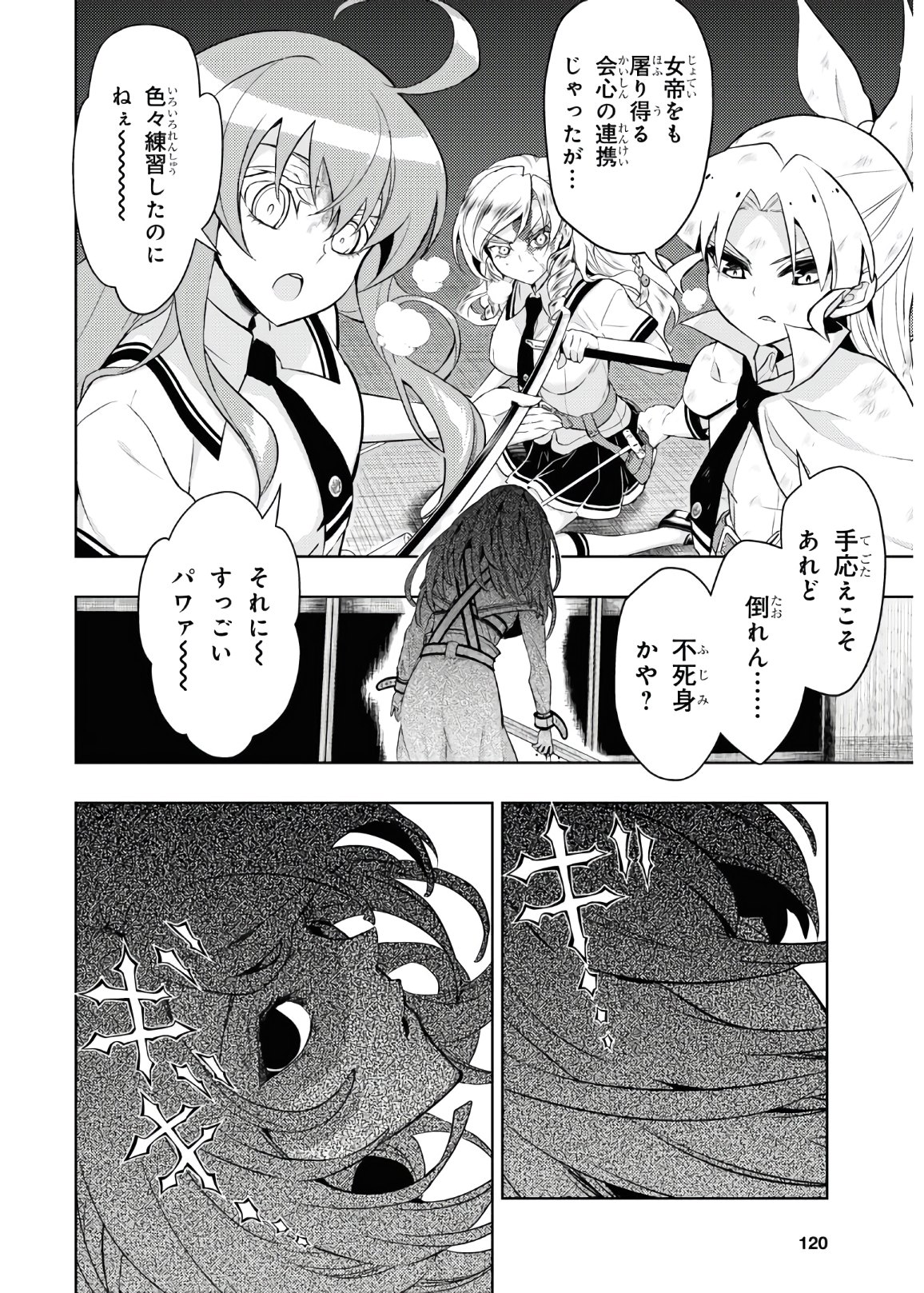 BUSOU SHOUJO MACHIAVELLIANISM - raw - Chapter 69 - https://jpdd.ccdd.to/JPDD/busoushoujomachiavellianism/153642/d5pyev54fky.jpg