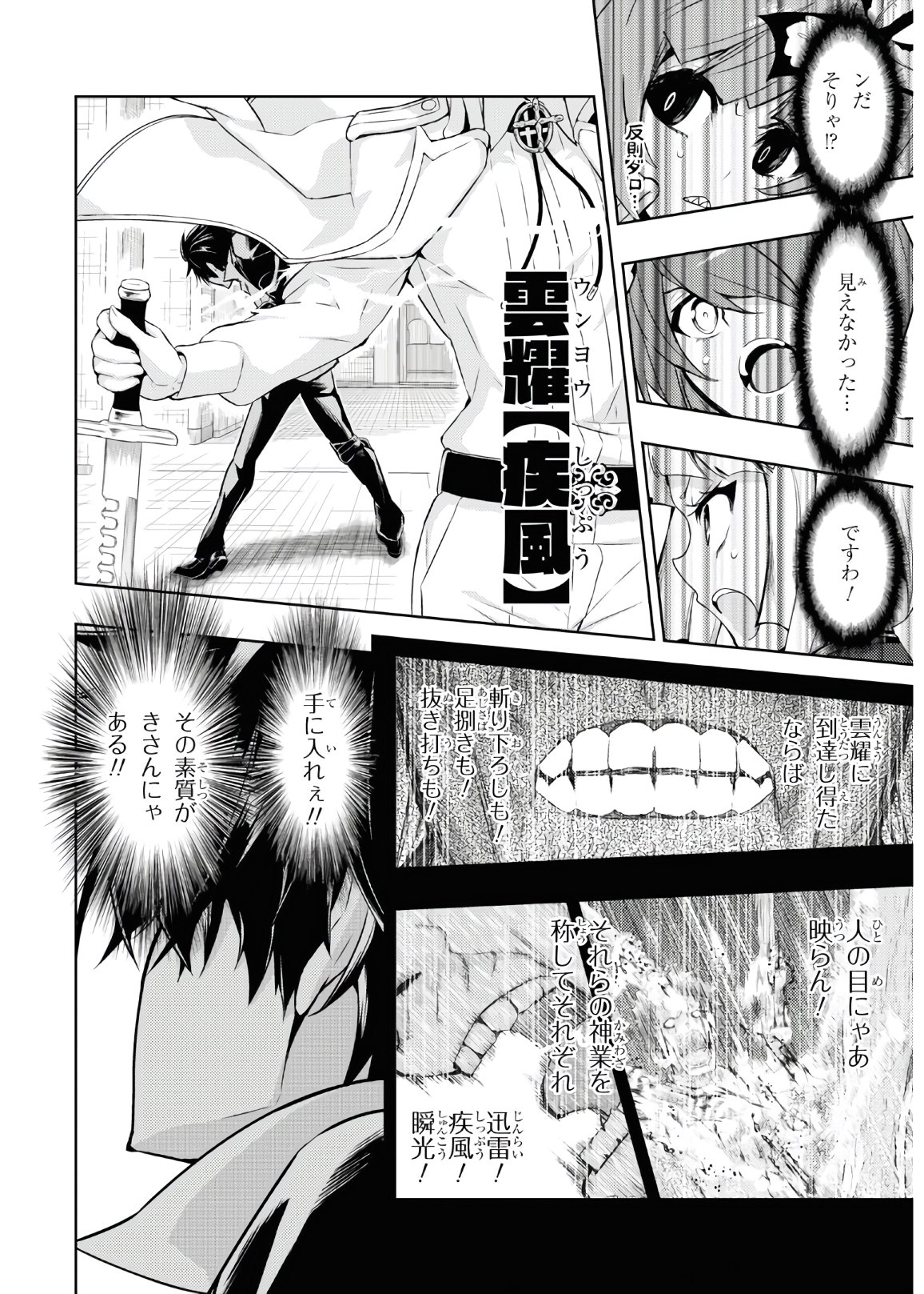 BUSOU SHOUJO MACHIAVELLIANISM - raw - Chapter 69 - https://jpdd.ccdd.to/JPDD/busoushoujomachiavellianism/153642/eebvbscwn3m.jpg