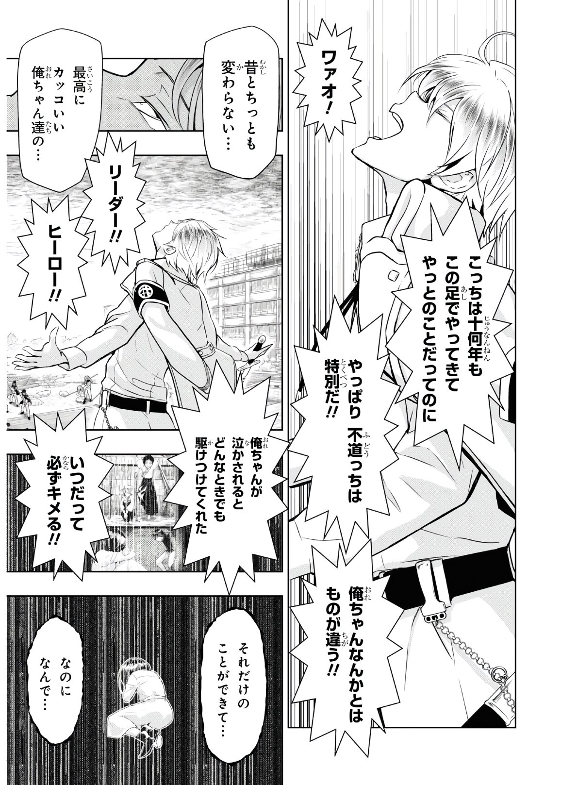 BUSOU SHOUJO MACHIAVELLIANISM - raw - Chapter 69 - https://jpdd.ccdd.to/JPDD/busoushoujomachiavellianism/153642/f0b1seyh10y.jpg