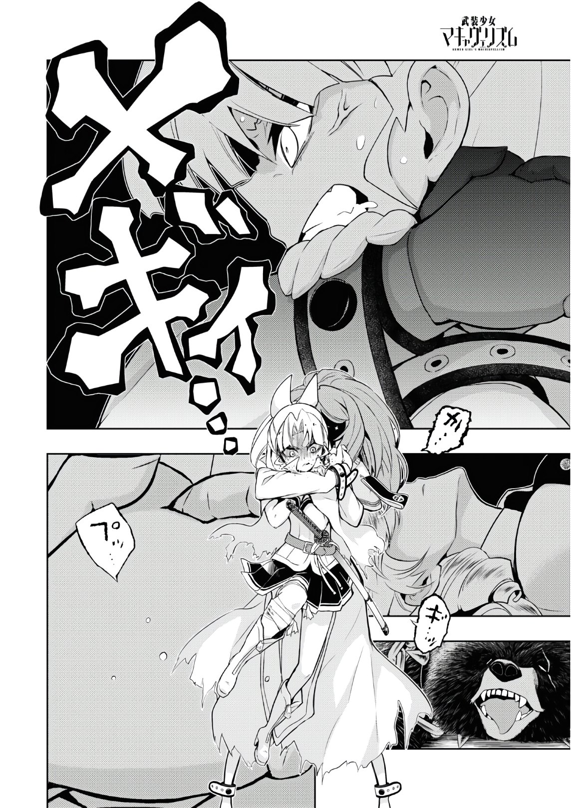 BUSOU SHOUJO MACHIAVELLIANISM - raw - Chapter 69 - https://jpdd.ccdd.to/JPDD/busoushoujomachiavellianism/153642/hyfnzak5z5d.jpg