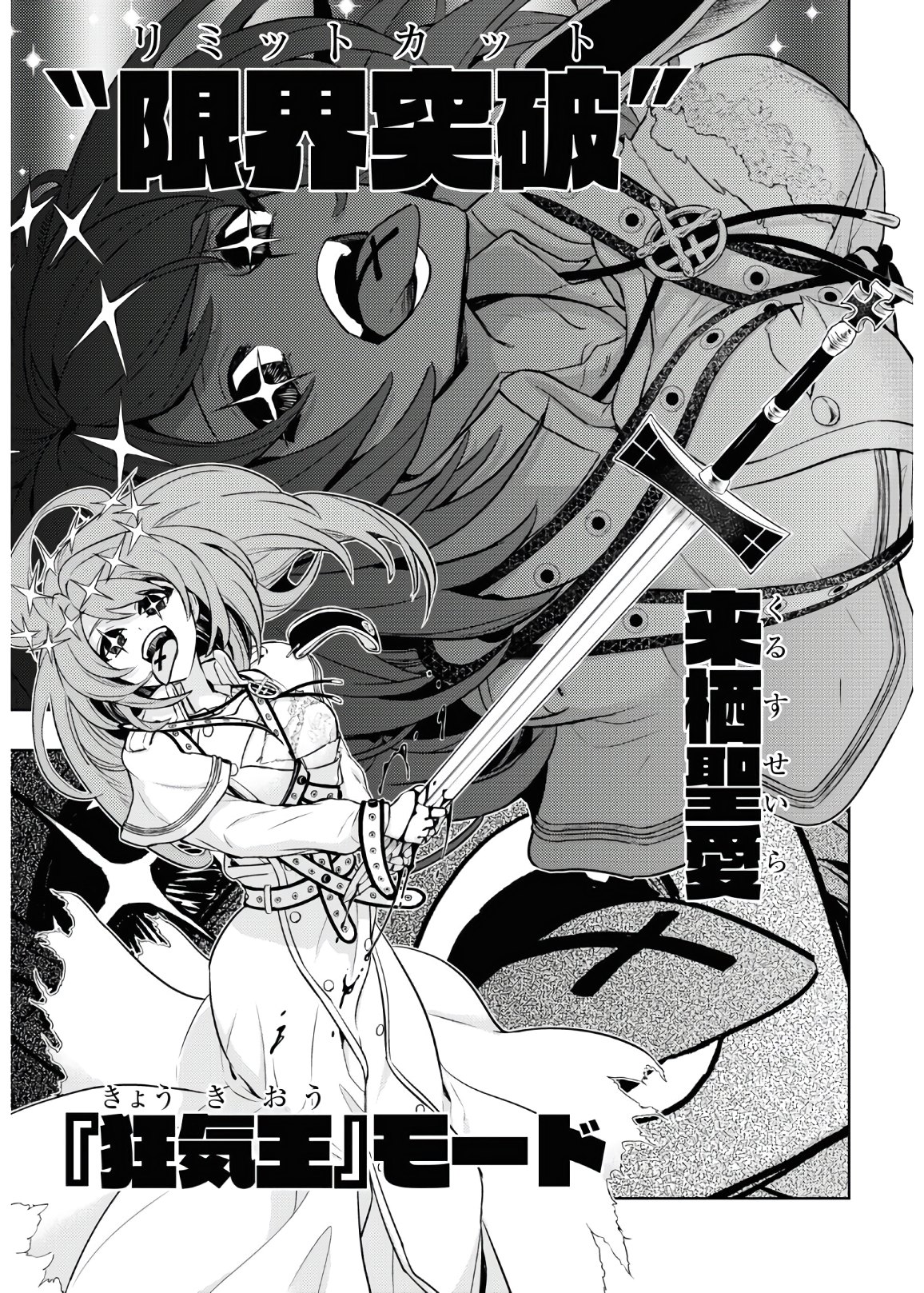 BUSOU SHOUJO MACHIAVELLIANISM - raw - Chapter 69 - https://jpdd.ccdd.to/JPDD/busoushoujomachiavellianism/153642/jdtltqnotaq.jpg