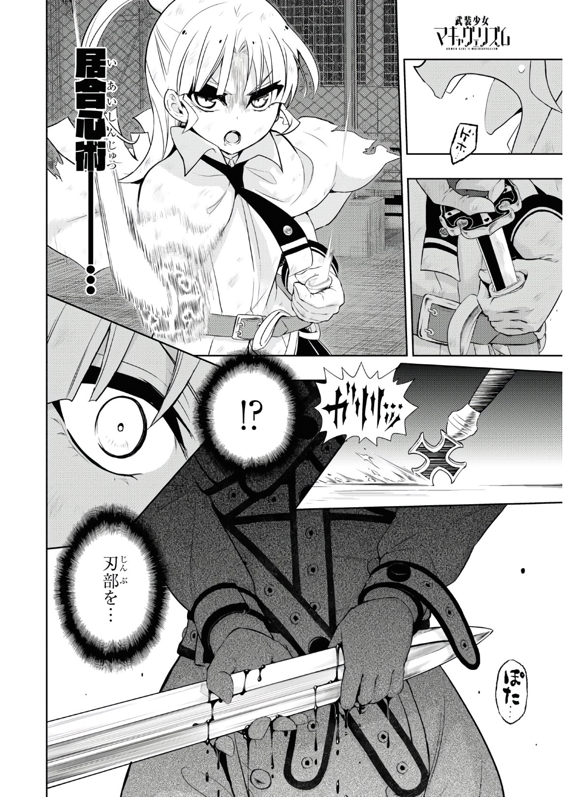 BUSOU SHOUJO MACHIAVELLIANISM - raw - Chapter 69 - https://jpdd.ccdd.to/JPDD/busoushoujomachiavellianism/153642/k0rykie3fum.jpg