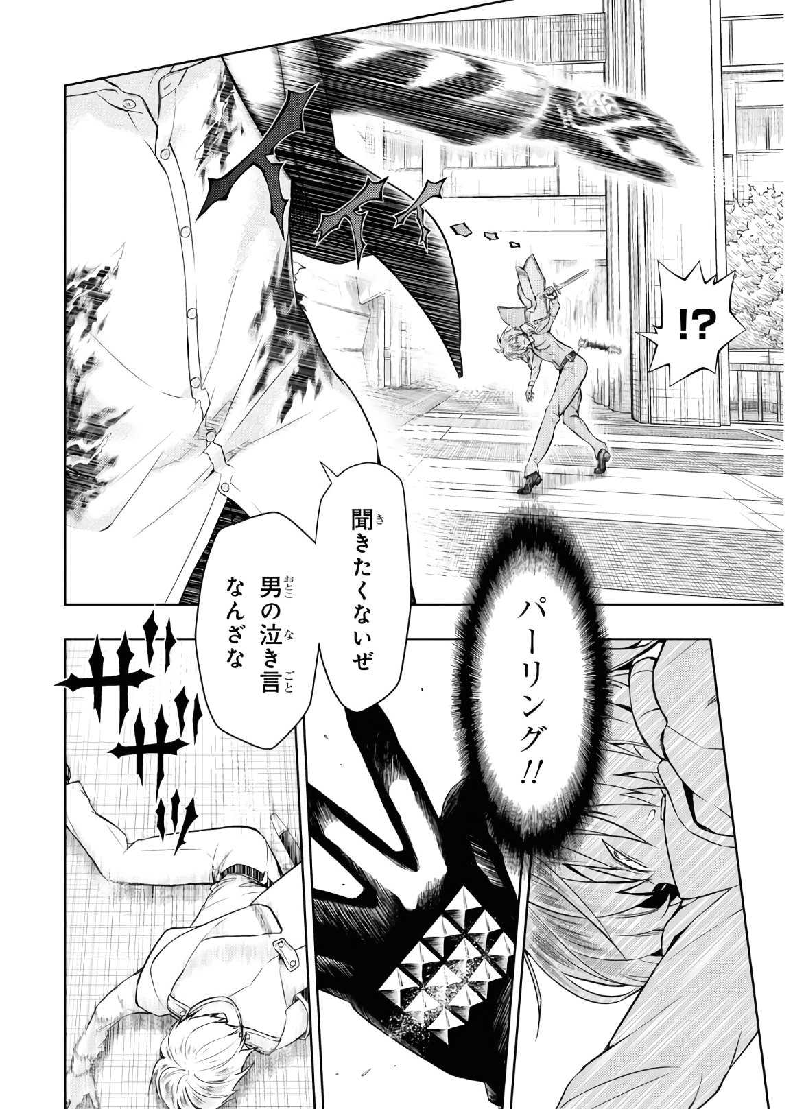 BUSOU SHOUJO MACHIAVELLIANISM - raw - Chapter 69 - https://jpdd.ccdd.to/JPDD/busoushoujomachiavellianism/153642/k34rqs5kciu.jpg