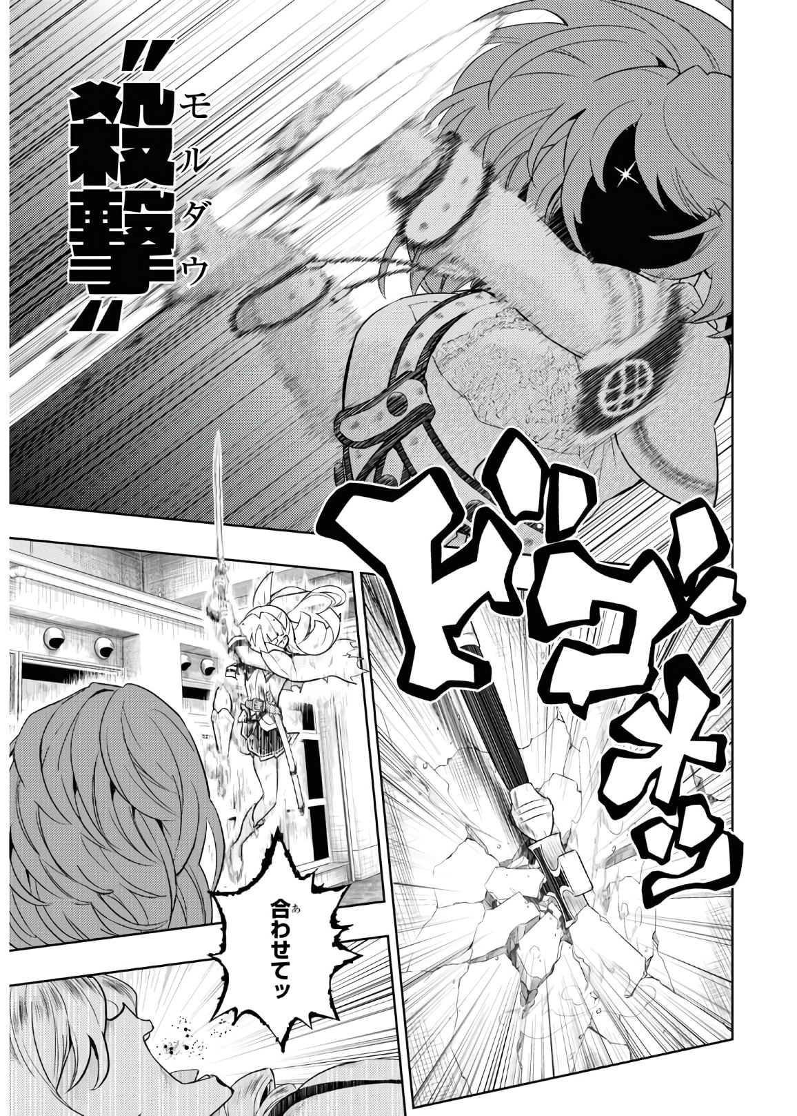 BUSOU SHOUJO MACHIAVELLIANISM - raw - Chapter 69 - https://jpdd.ccdd.to/JPDD/busoushoujomachiavellianism/153642/ojacusjbdmb.jpg